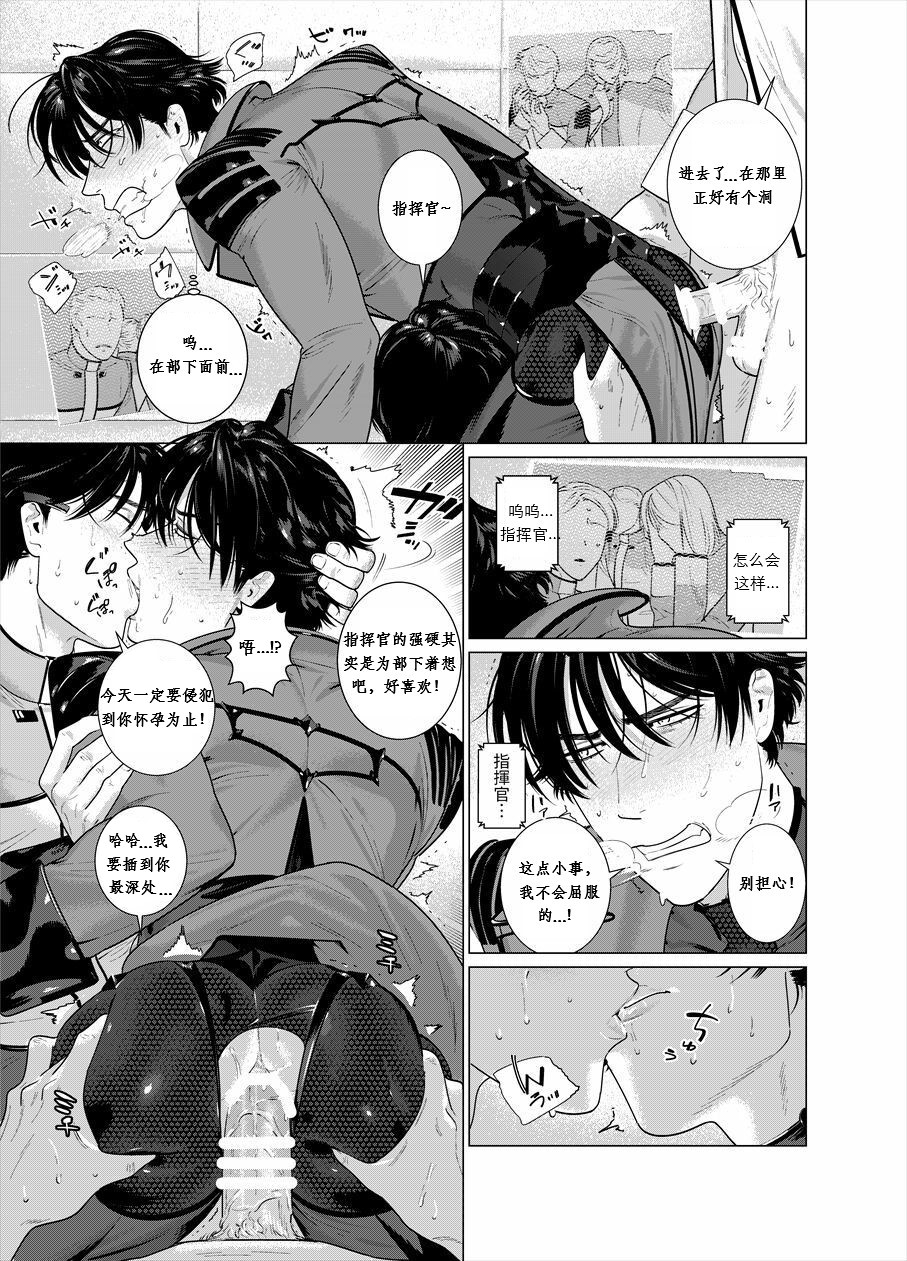 Assault Commander Vaclav page 8 full