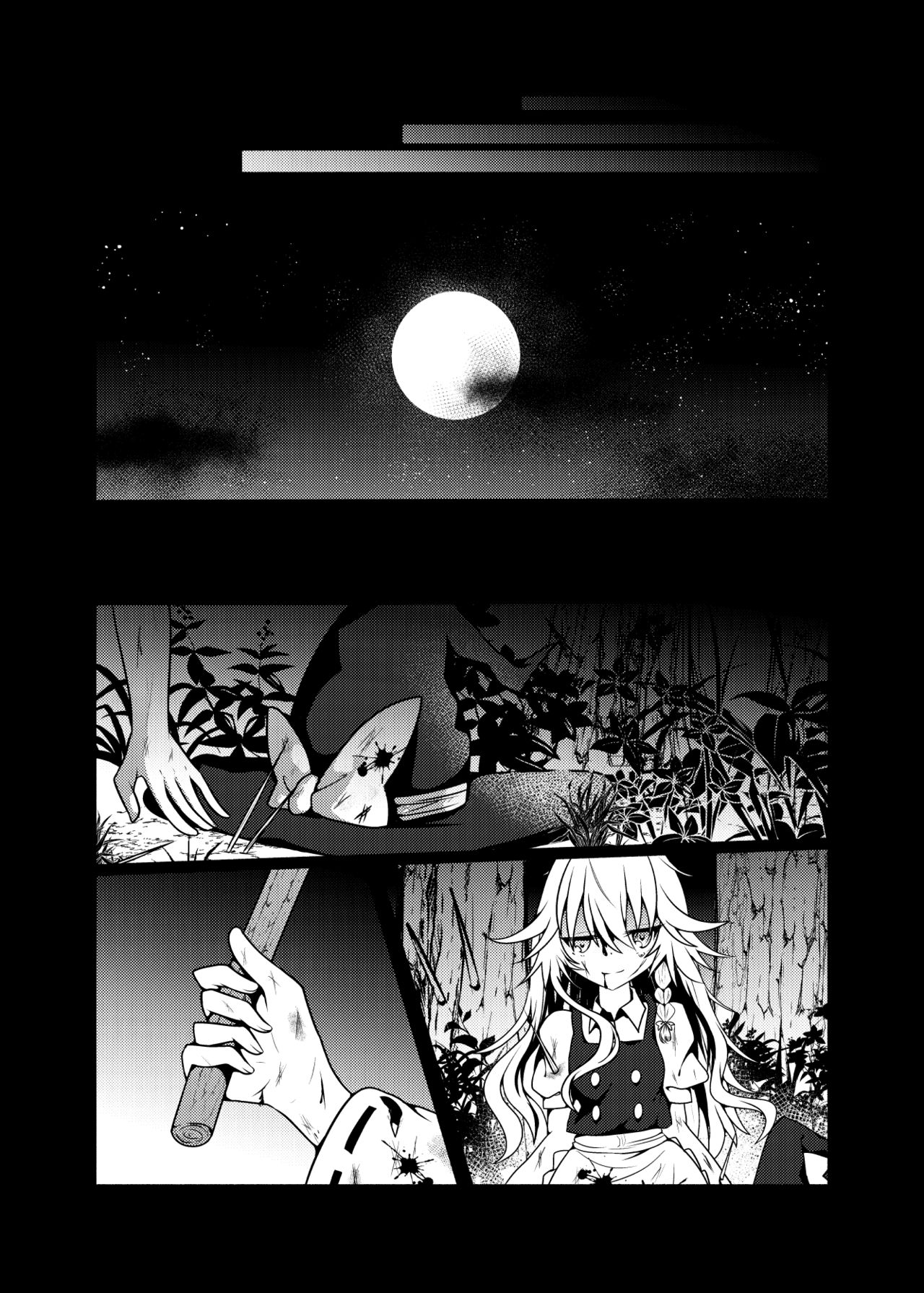 Kikan Funou Genkaiten -The Point Of No Return Kanzenban page 5 full