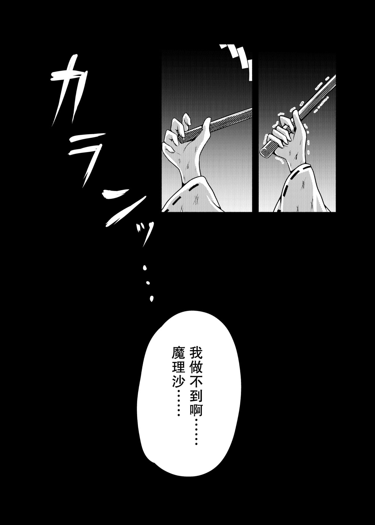 Kikan Funou Genkaiten -The Point Of No Return Kanzenban page 7 full