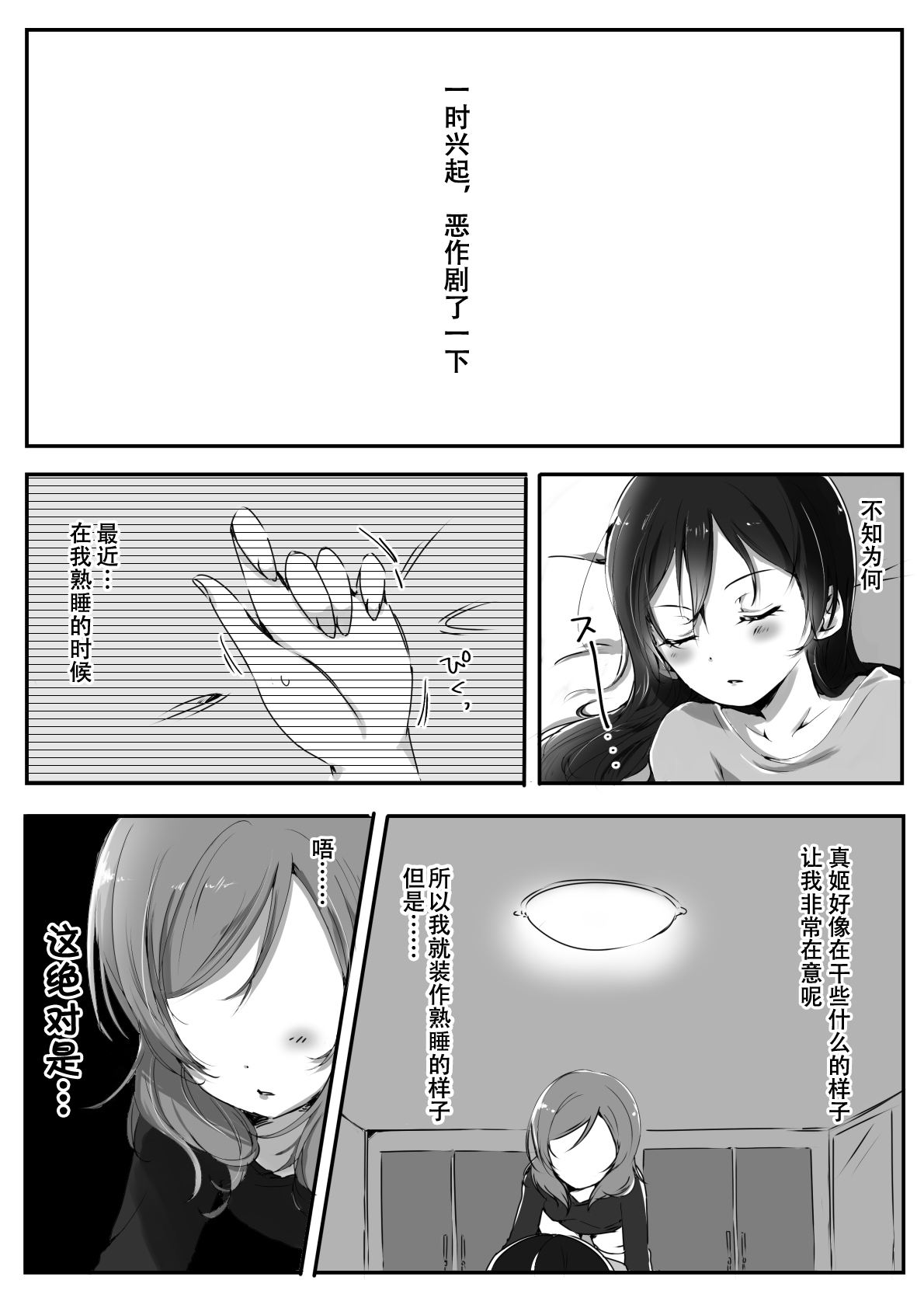 Kanojo page 2 full