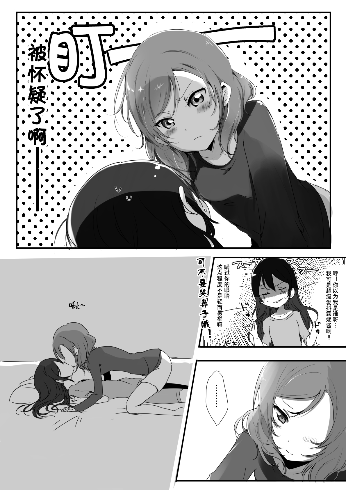 Kanojo page 3 full