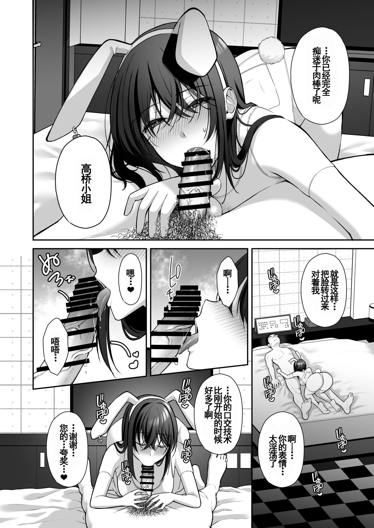 Utakata 2 ~Uraaka DoM Haken OL Onaho Choukyou~ page 5 full