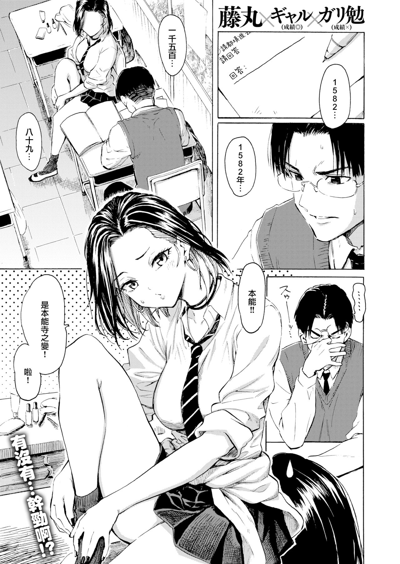 Gal kara Manabu Ii Houhou page 1 full