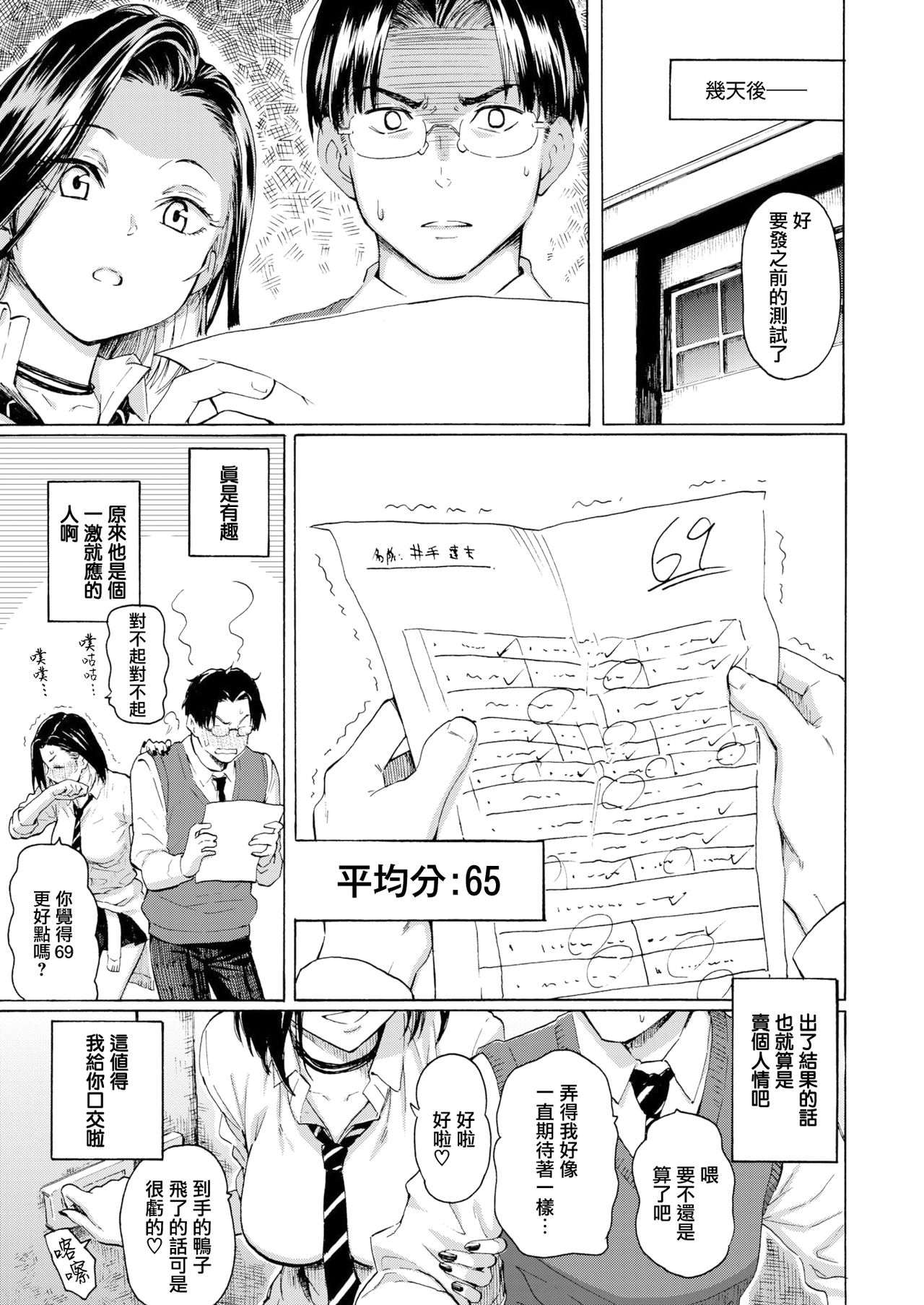 Gal kara Manabu Ii Houhou page 7 full