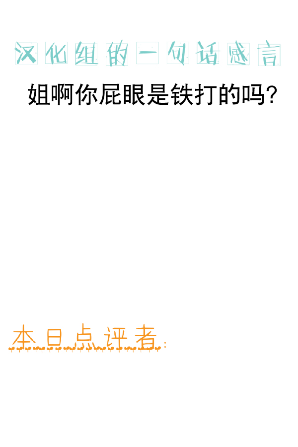 Futa-ana††† page 3 full