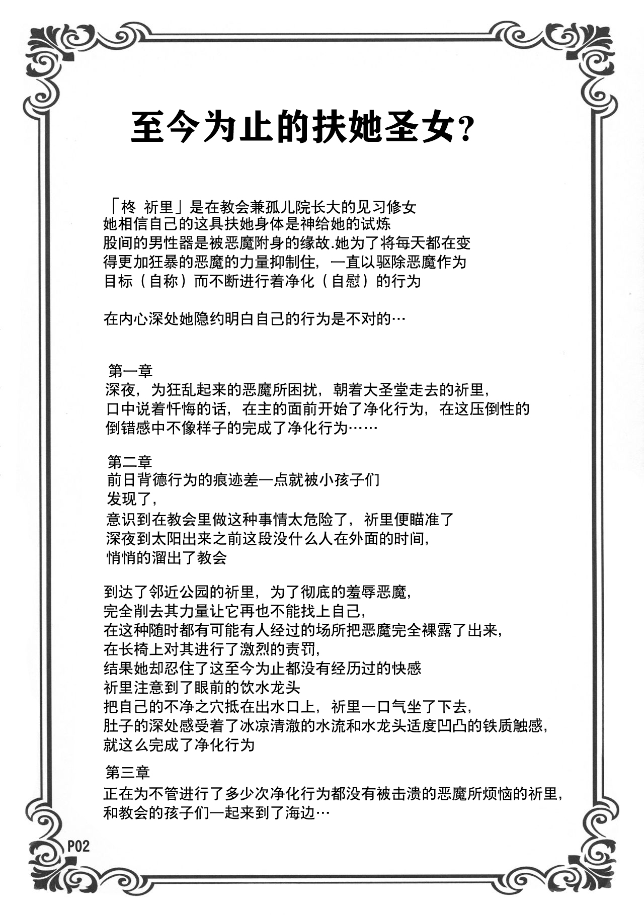 Futa-ana††† page 5 full