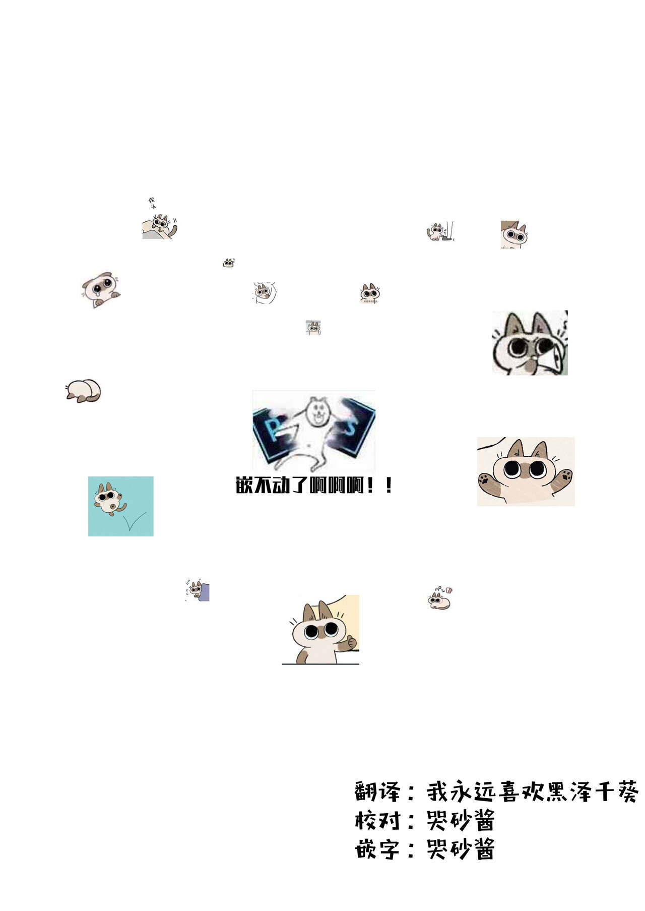 Zenin!! Anoyo Iki page 2 full