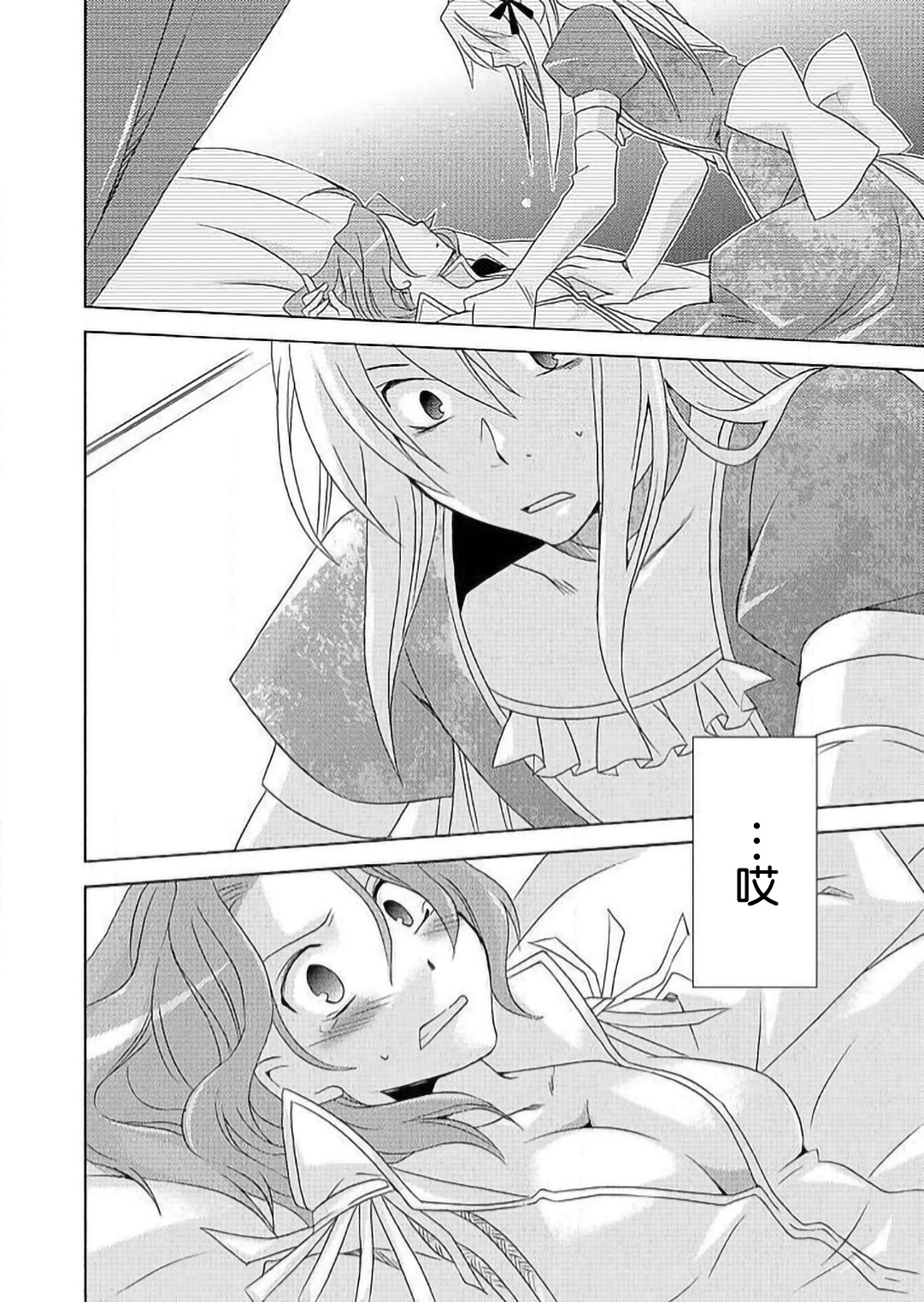 Gyakuten Shinderera ~ dansō ōji no himi no jikan ~ | 性转灰姑娘~男装王子的秘密时间~ page 2 full