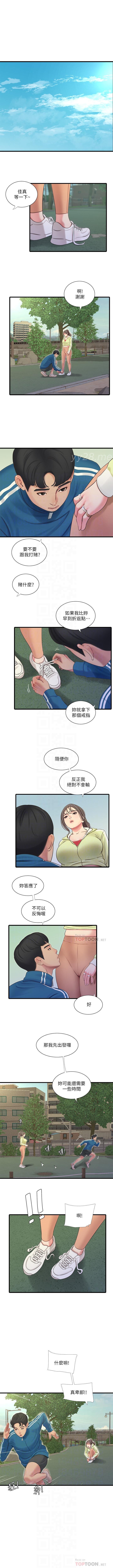 親家四姊妹 73-79 CHI manhwaroshi.blogspot.com page 3 full