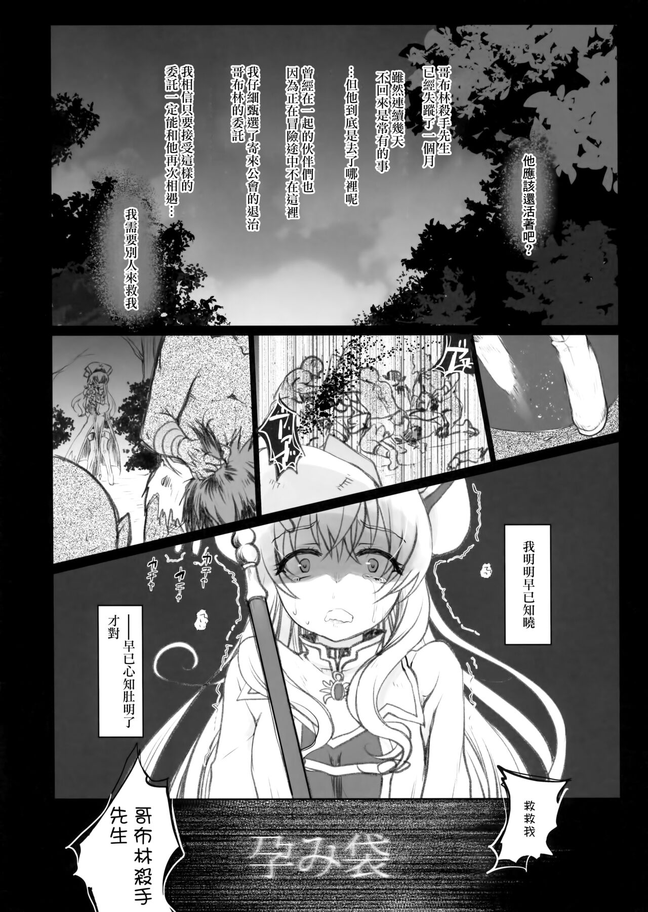 Lost Desired page 2 full