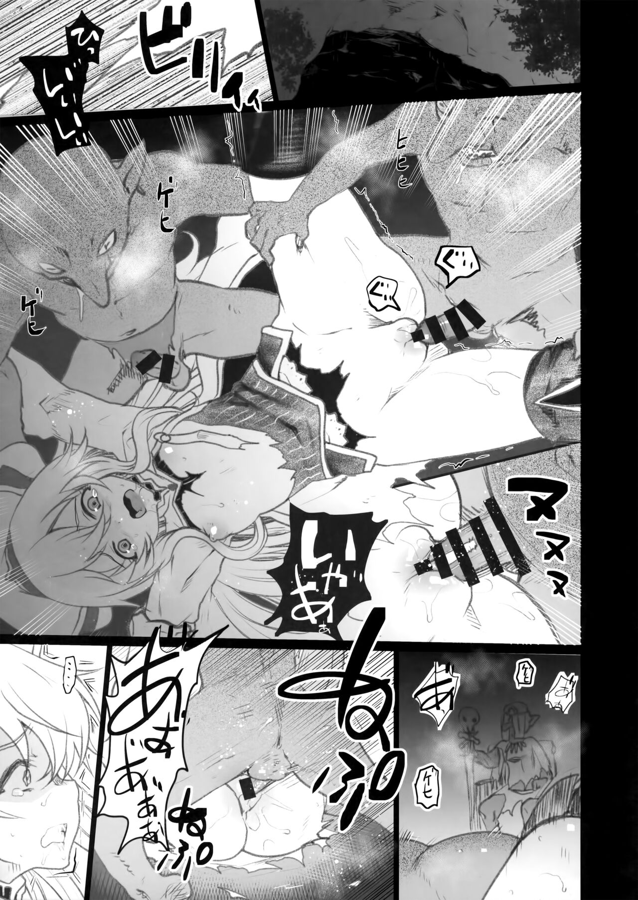 Lost Desired page 3 full