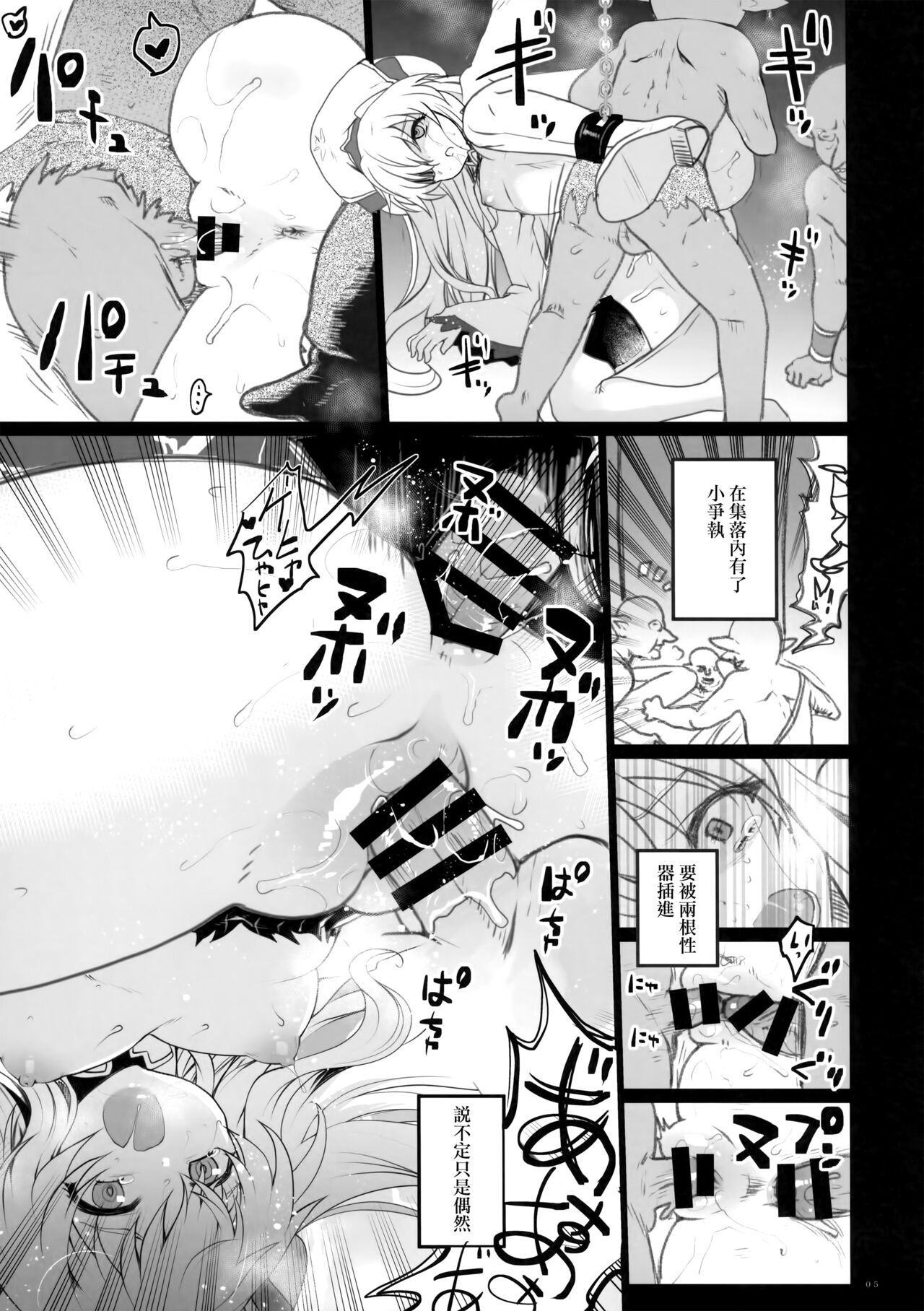 Lost Desired page 5 full