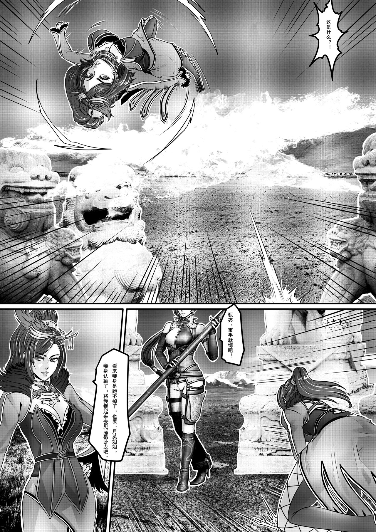 Emperor's Whore page 10 full