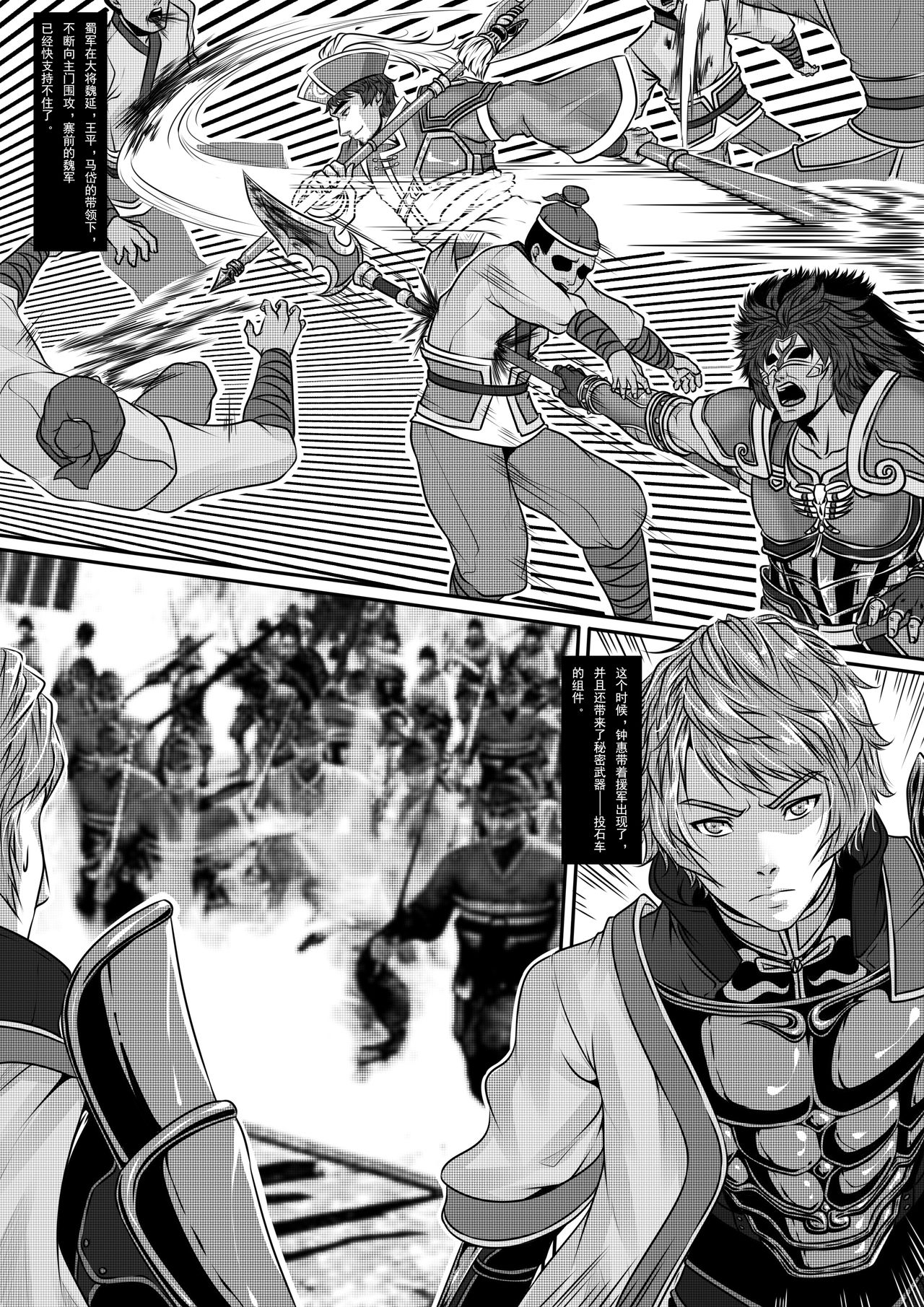 Emperor's Whore page 3 full