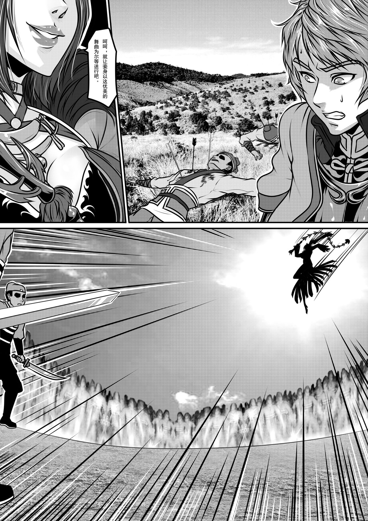 Emperor's Whore page 4 full