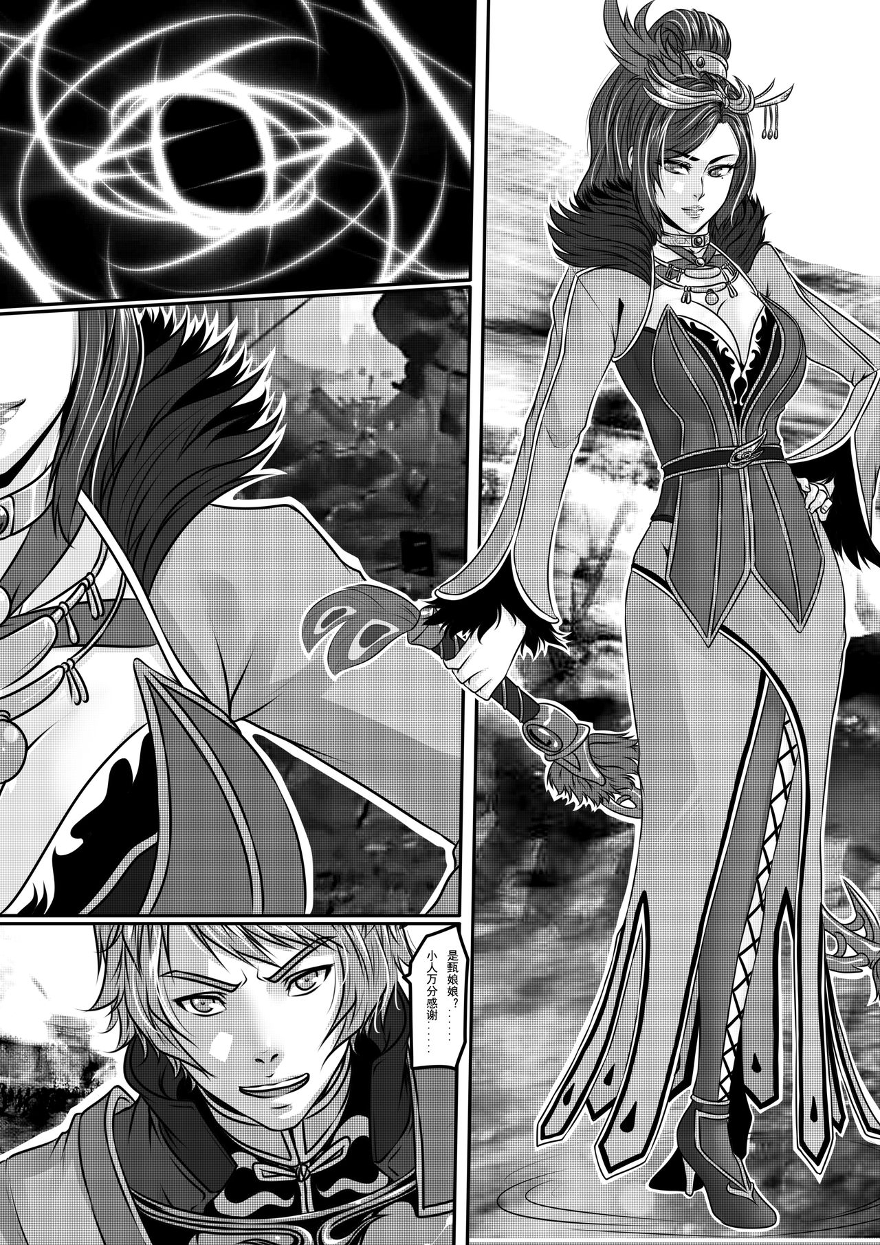 Emperor's Whore page 5 full