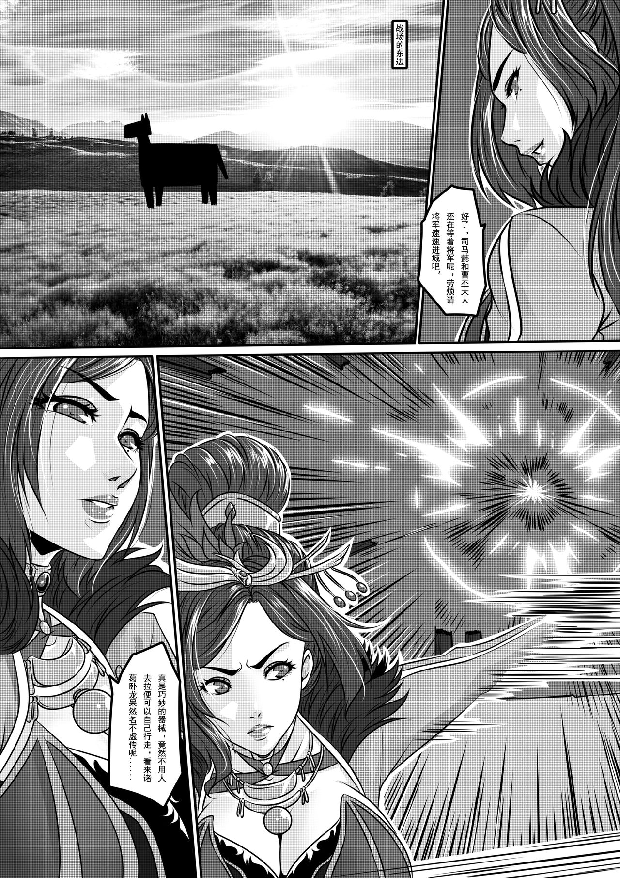 Emperor's Whore page 6 full