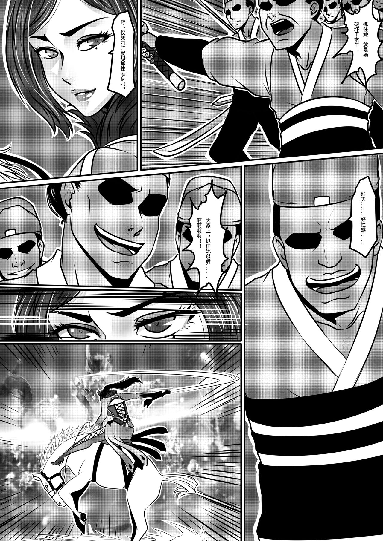 Emperor's Whore page 7 full