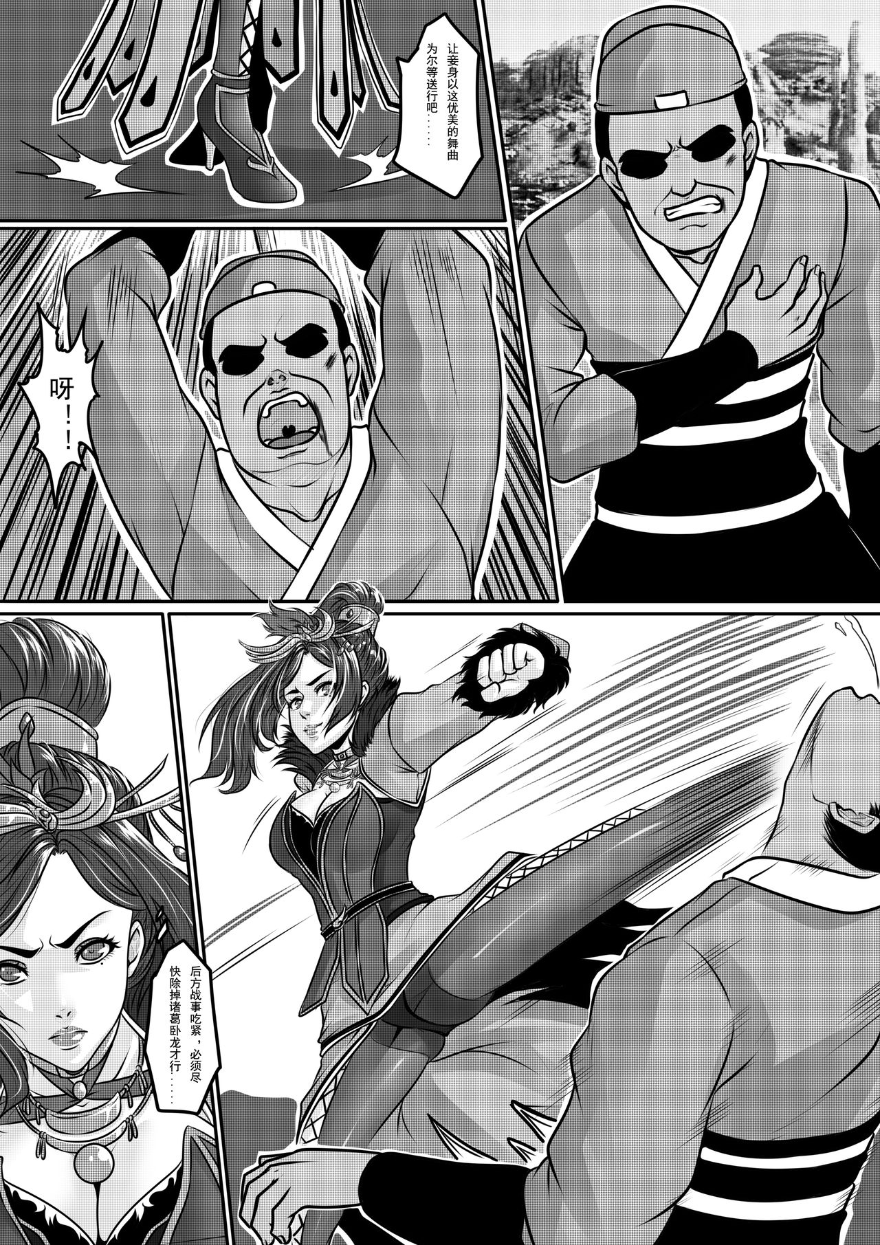 Emperor's Whore page 8 full