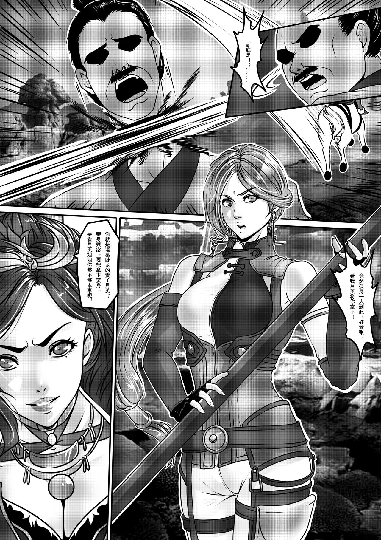 Emperor's Whore page 9 full