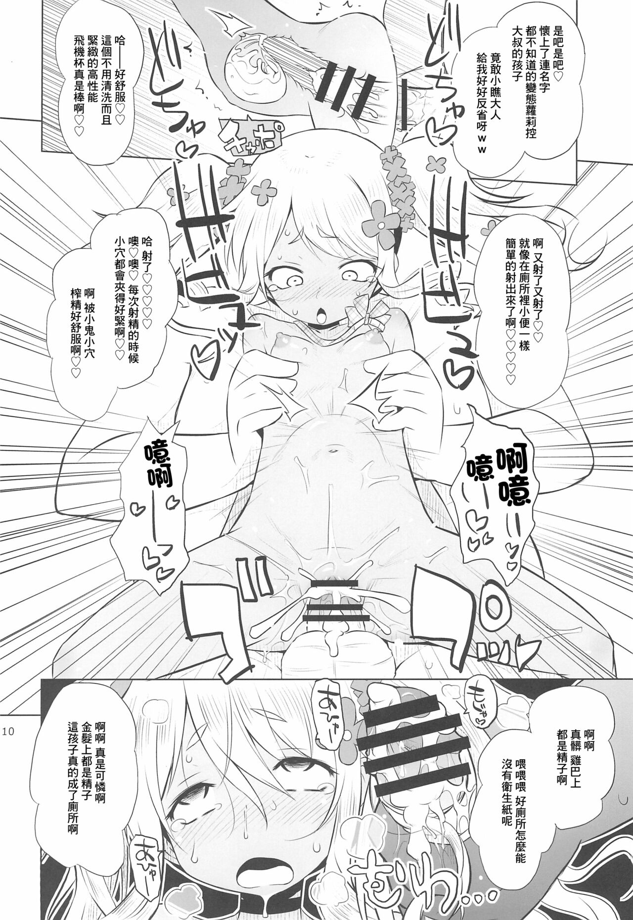 Ororiya Archive 2021 page 10 full