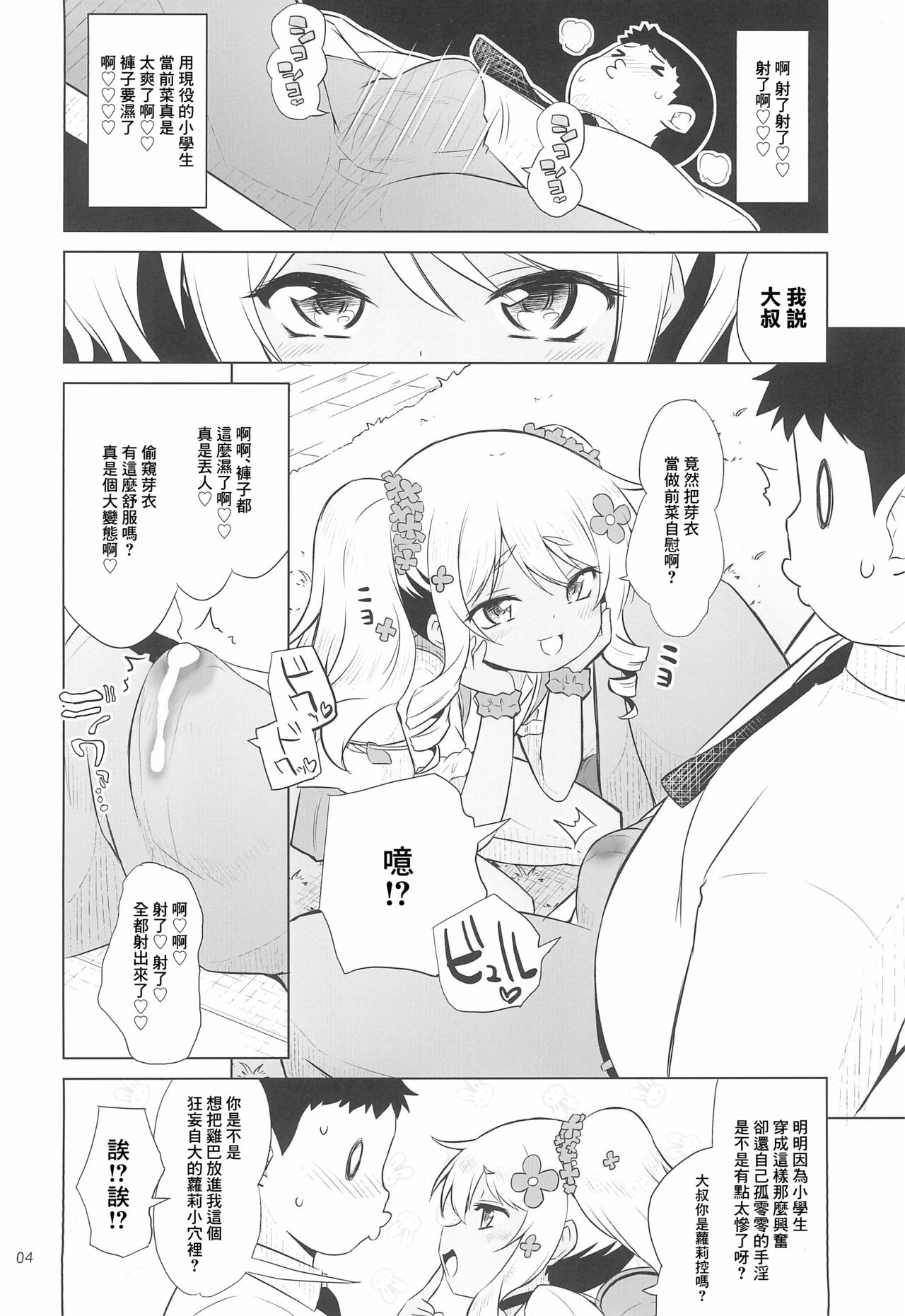 Ororiya Archive 2021 page 4 full