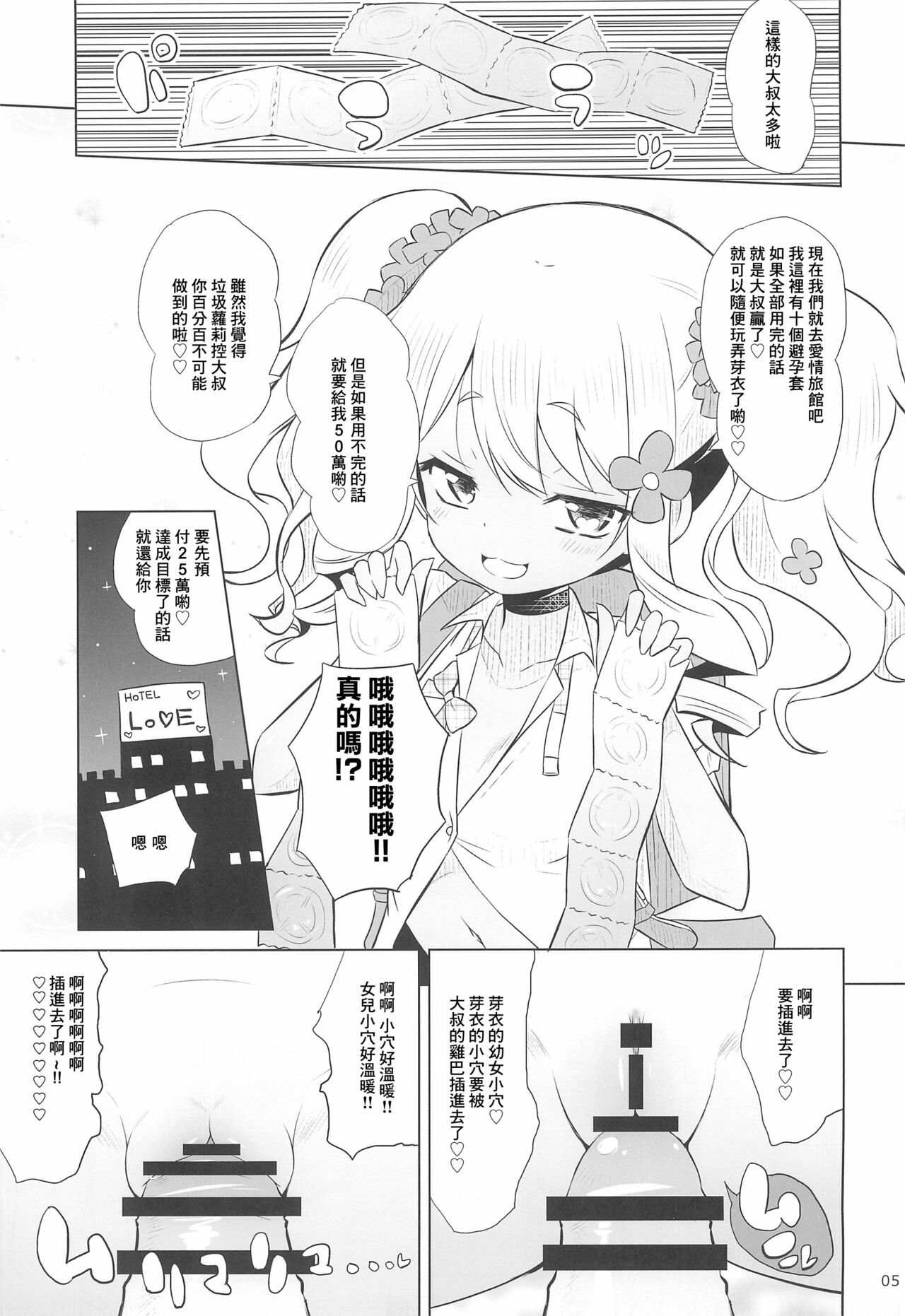 Ororiya Archive 2021 page 5 full