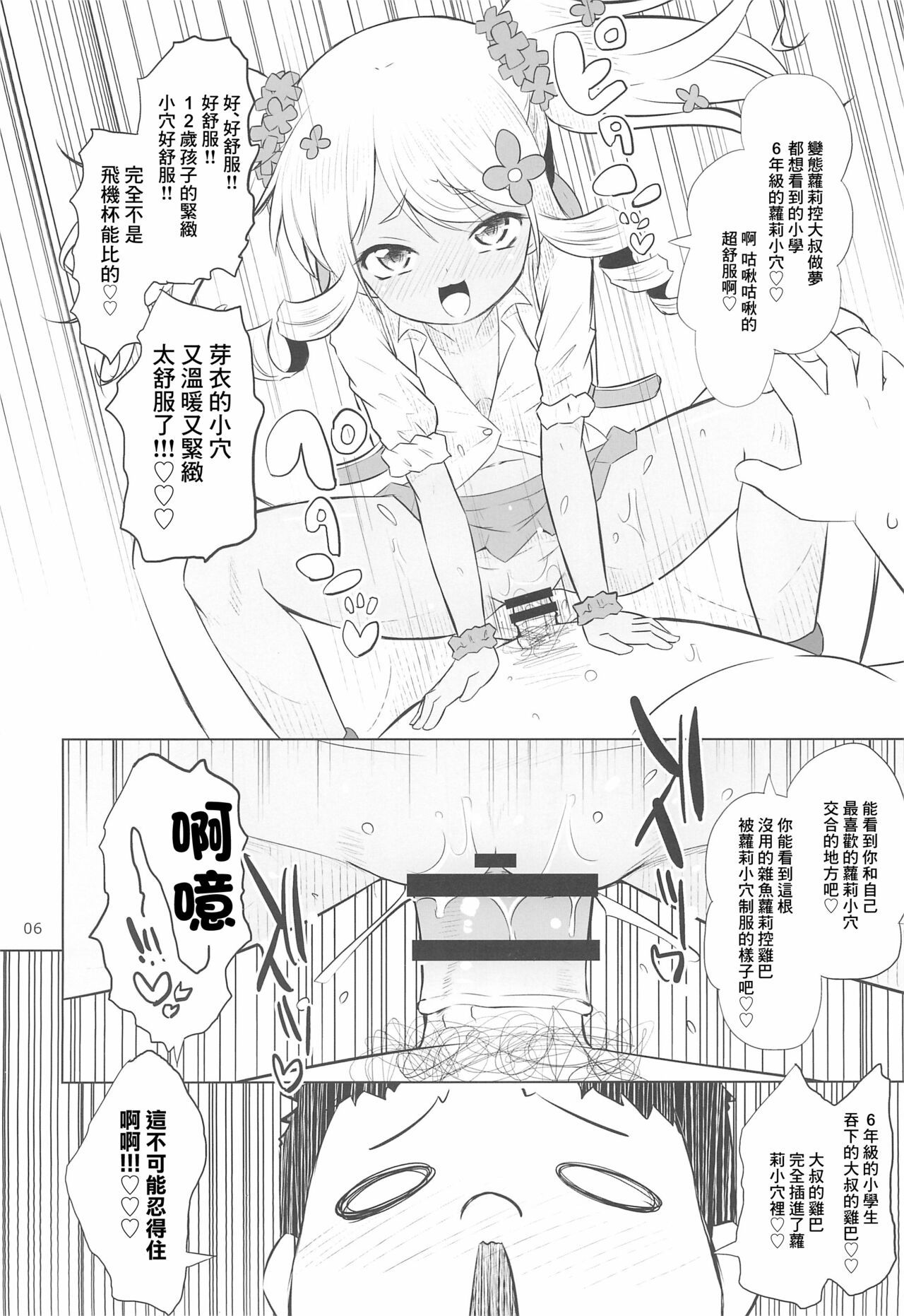 Ororiya Archive 2021 page 6 full