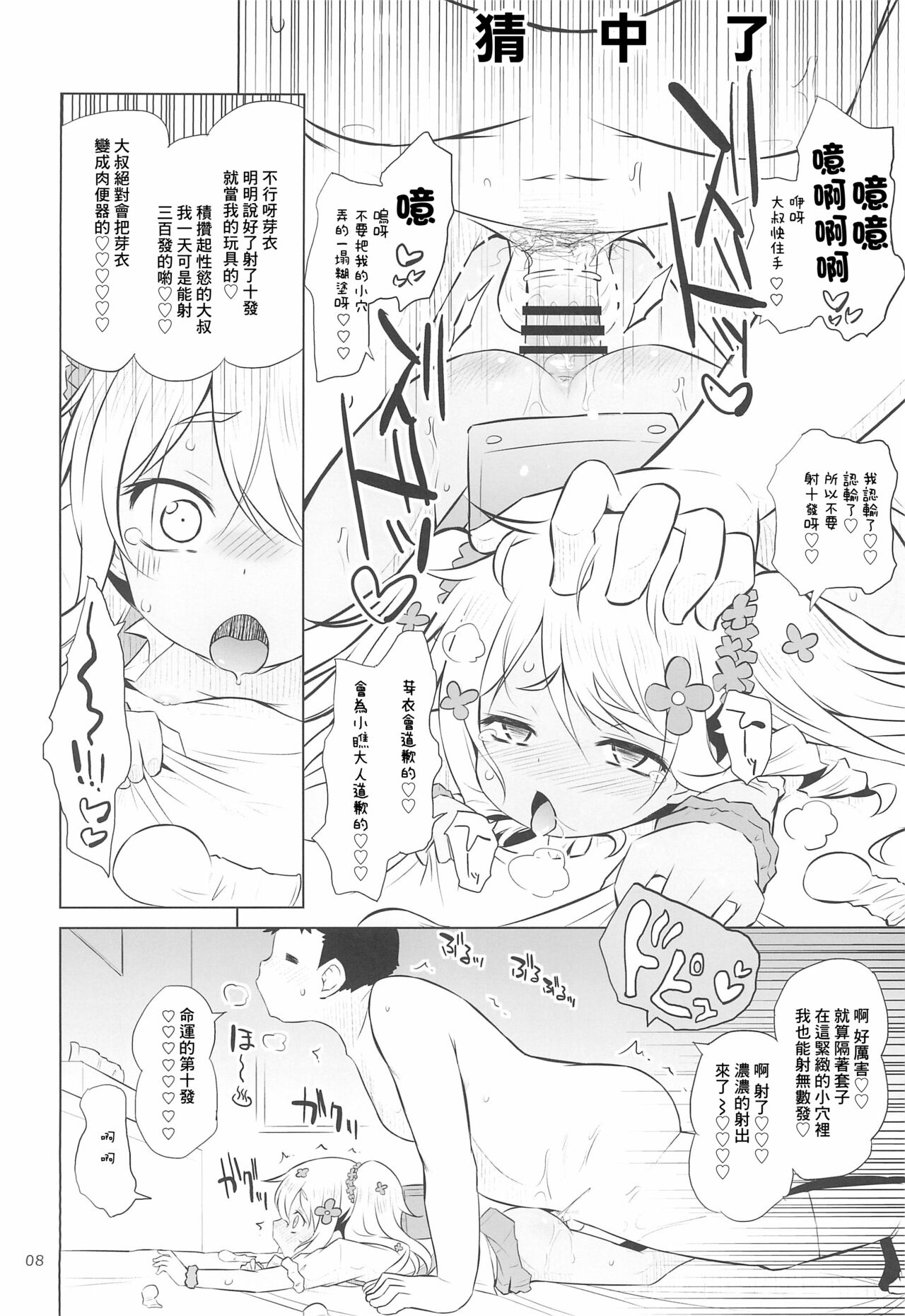 Ororiya Archive 2021 page 8 full