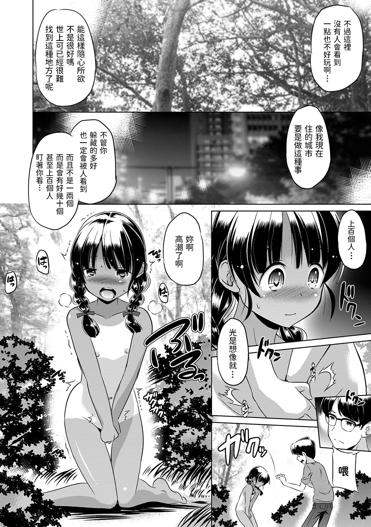 Boku ga Nokoshitai page 6 full
