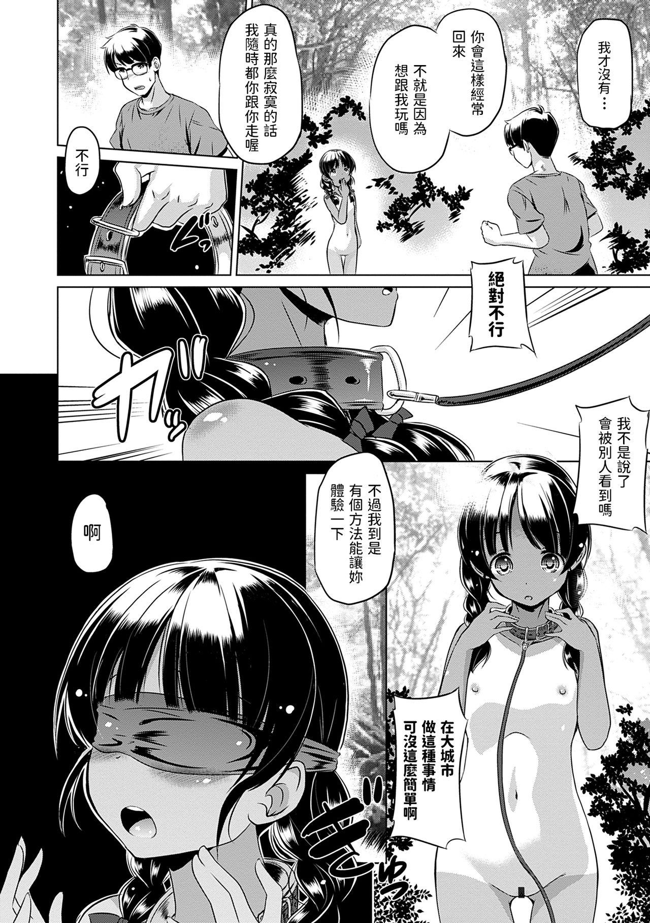 Boku ga Nokoshitai page 8 full
