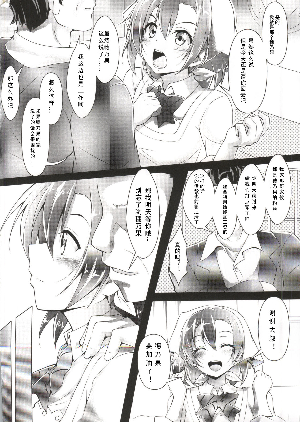 HONOKAN page 2 full