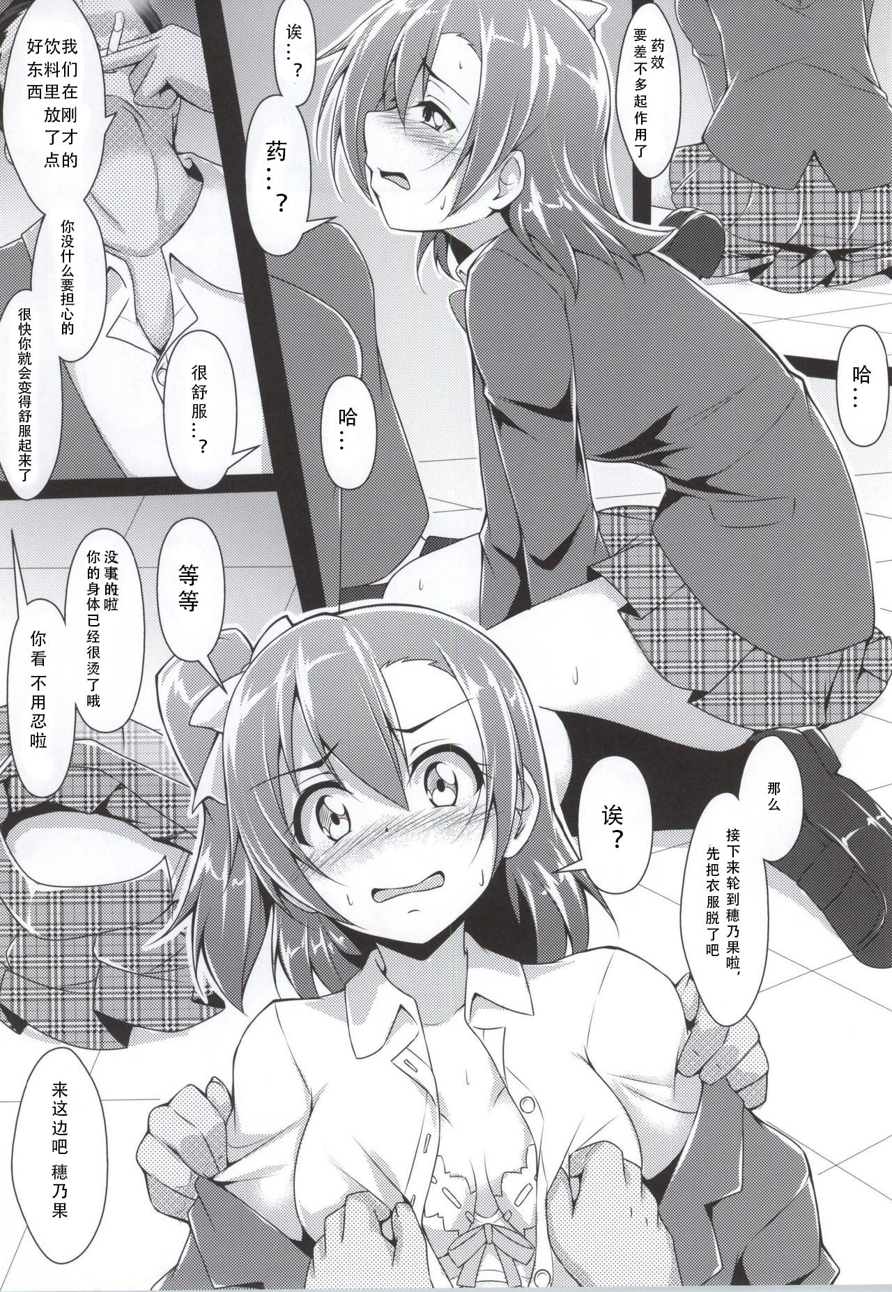 HONOKAN page 9 full