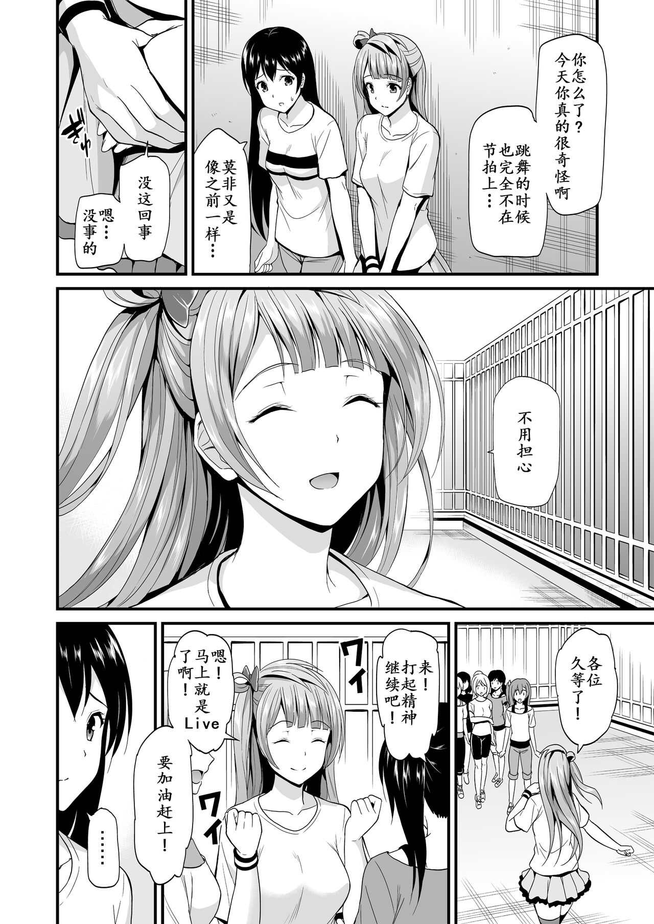 Kotori no Hanashi page 10 full