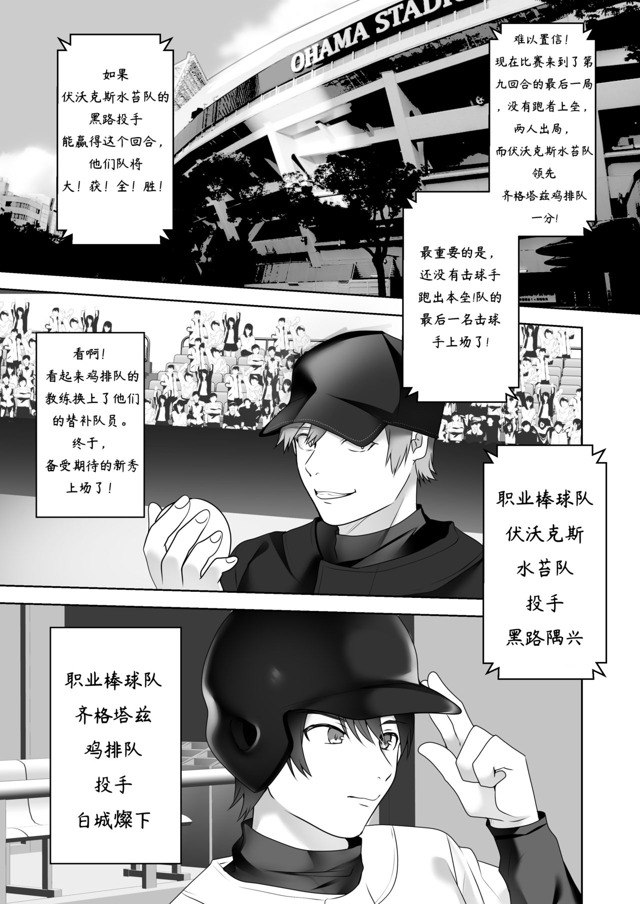 Bijin Joshi Ana no Irojikake ~Aru Oomono Rookie no Hametsu~ page 2 full