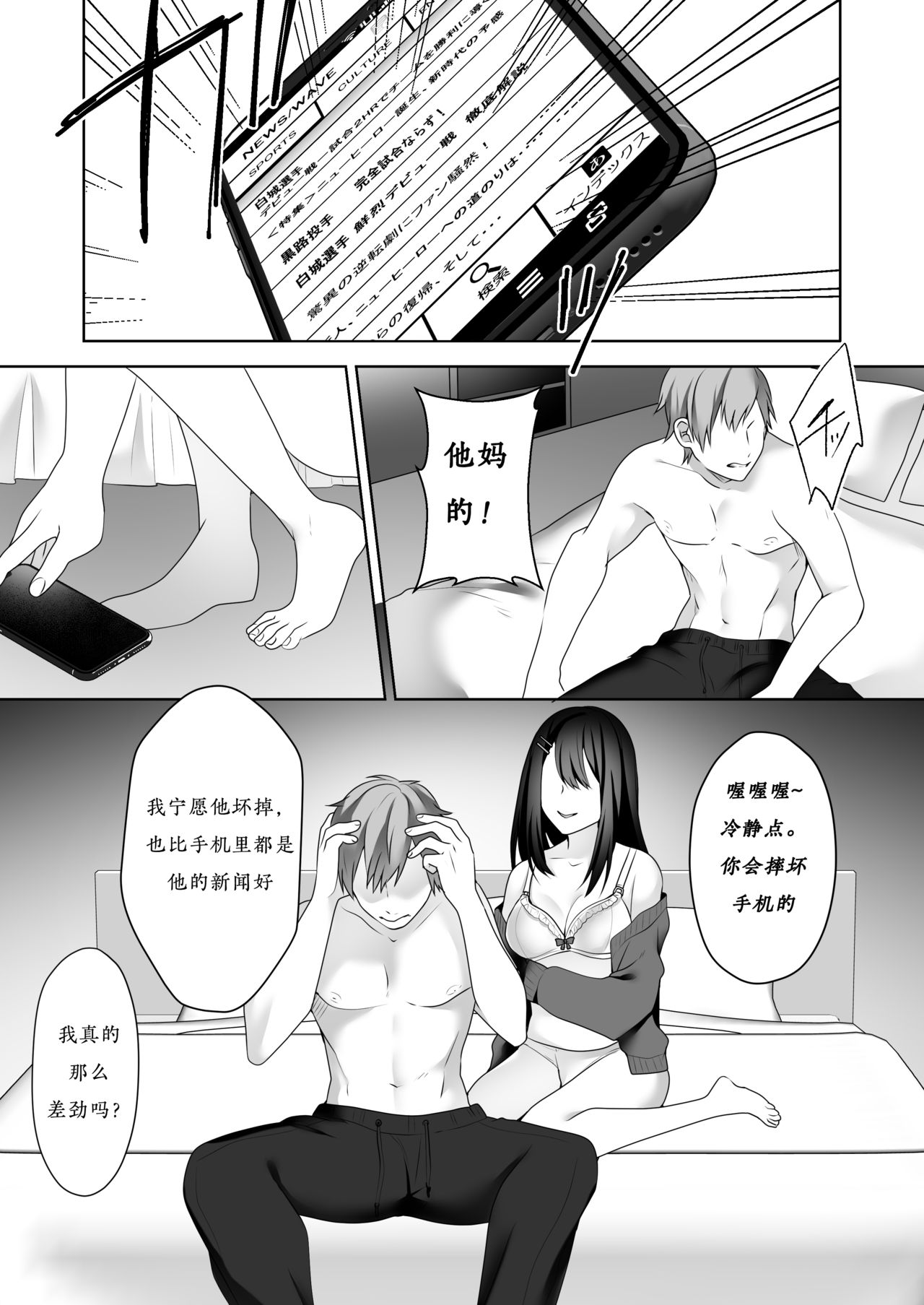 Bijin Joshi Ana no Irojikake ~Aru Oomono Rookie no Hametsu~ page 6 full