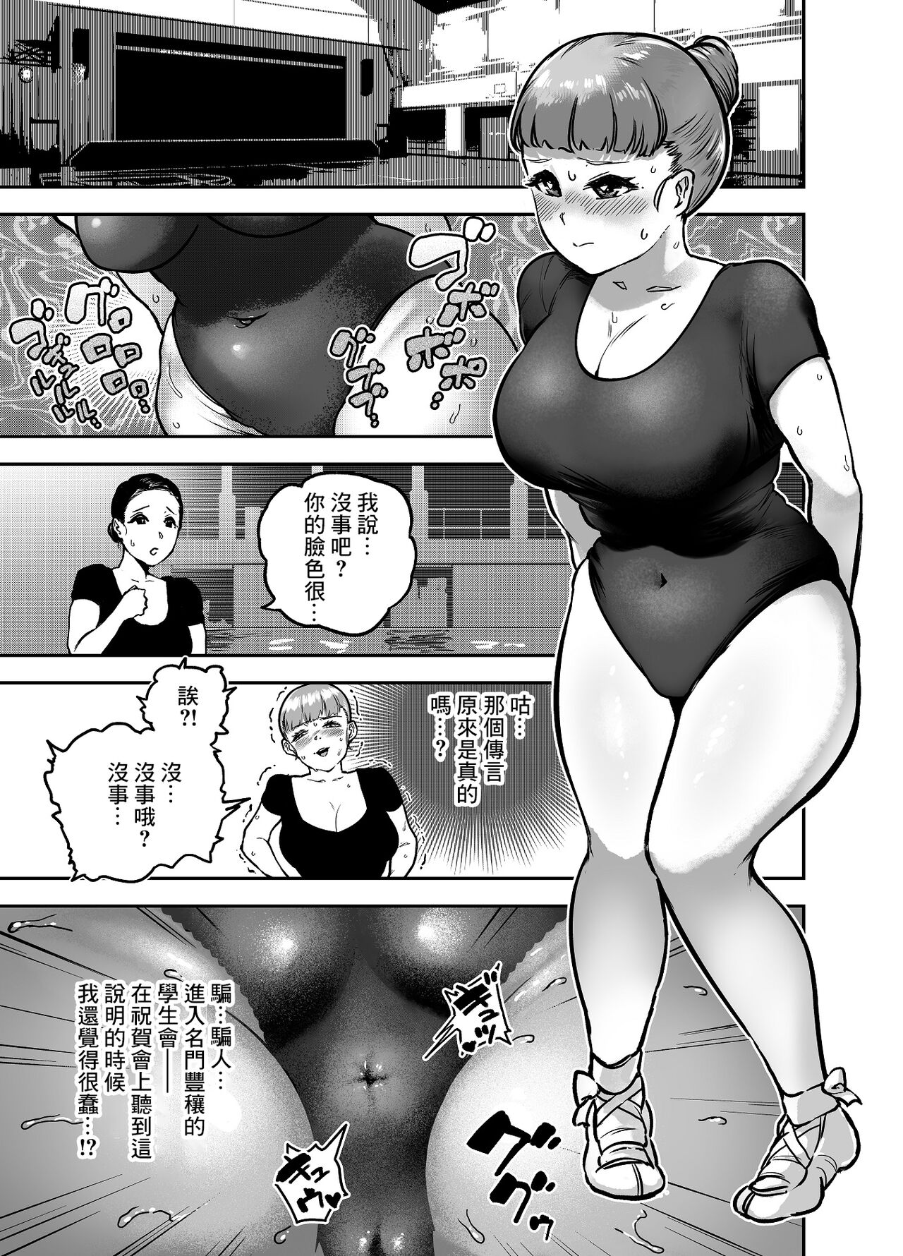 Gyokuzui I page 6 full