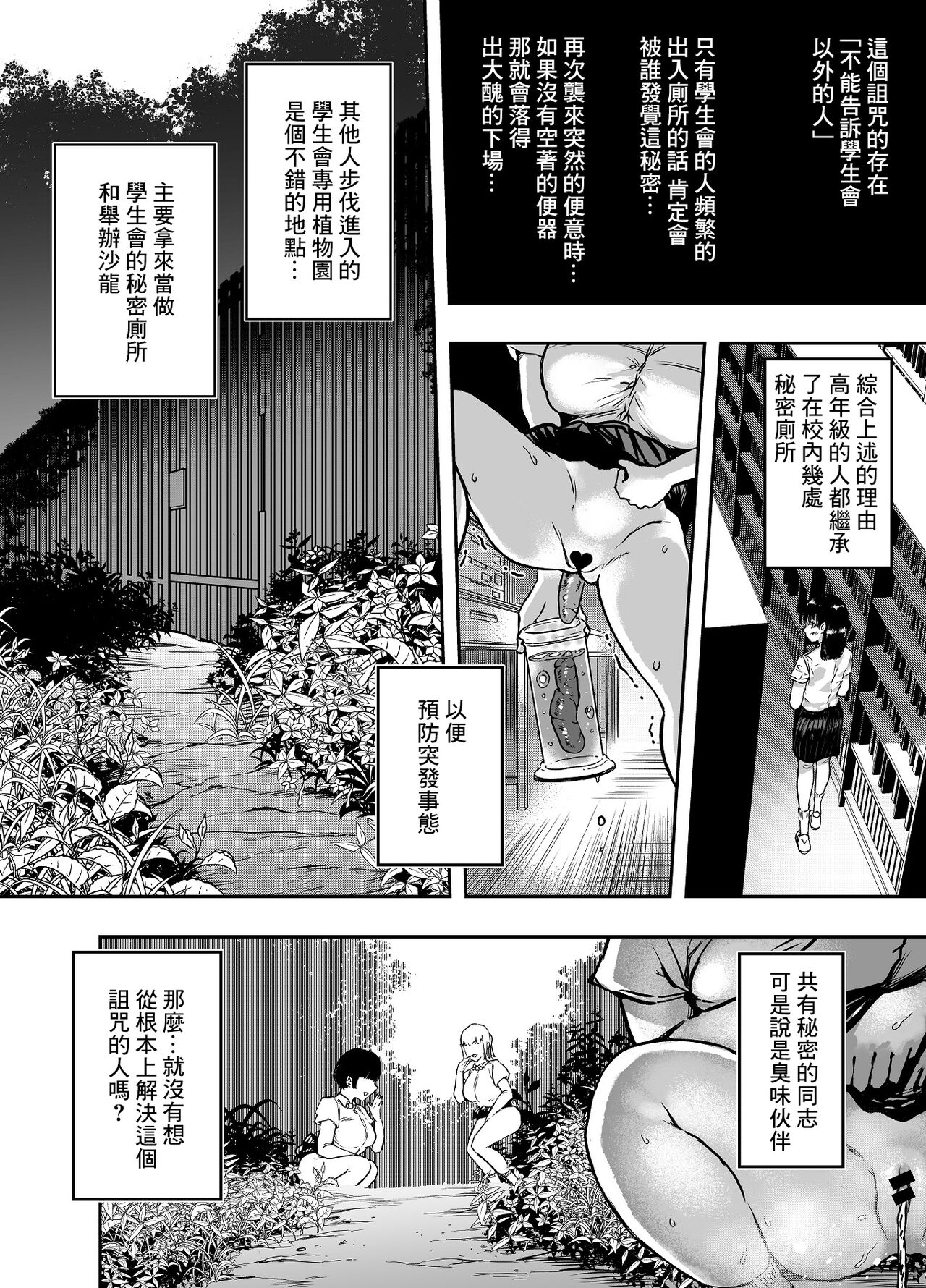 Gyokuzui I page 9 full