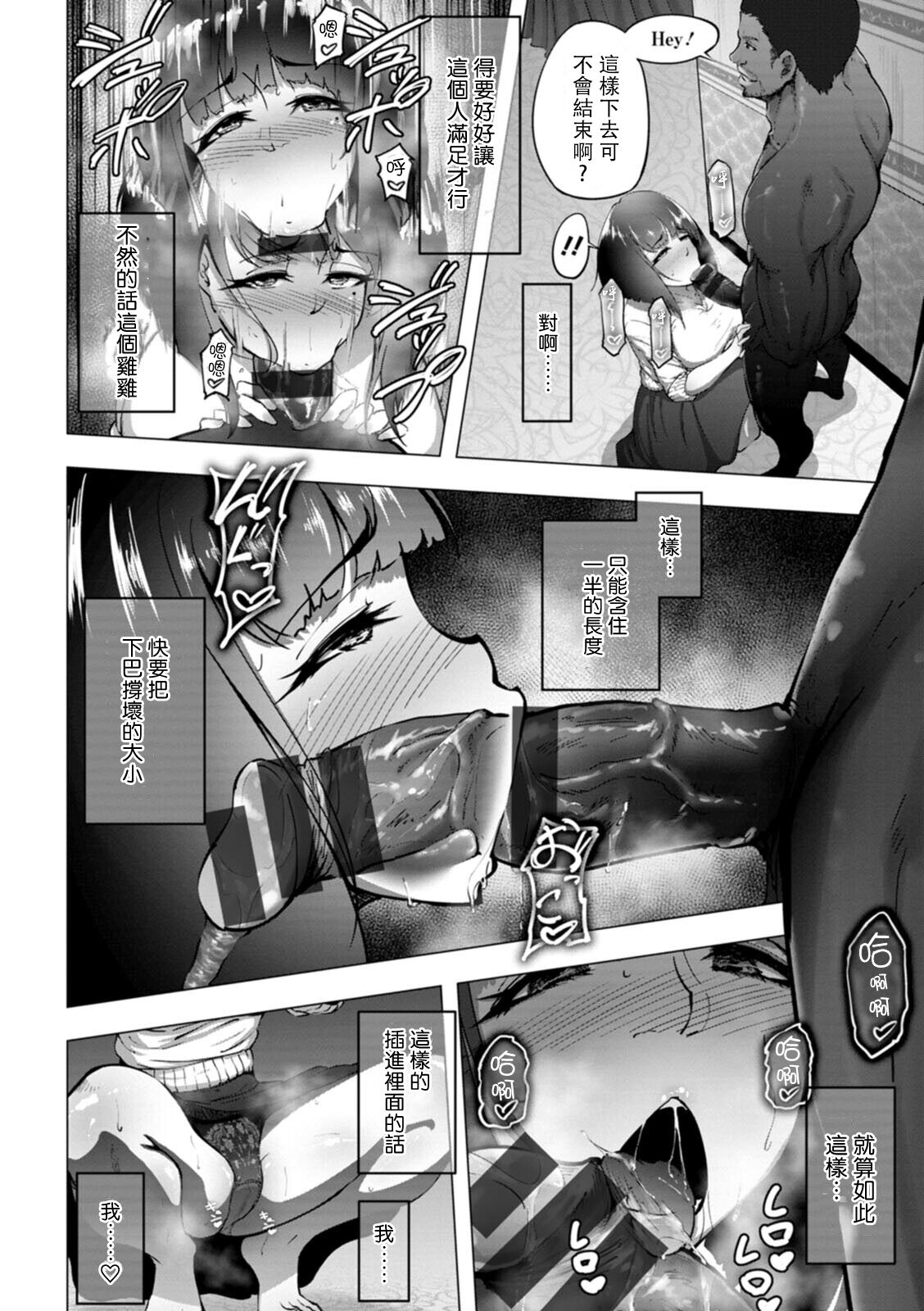 Kasumisou no Hana ga Chiru page 10 full