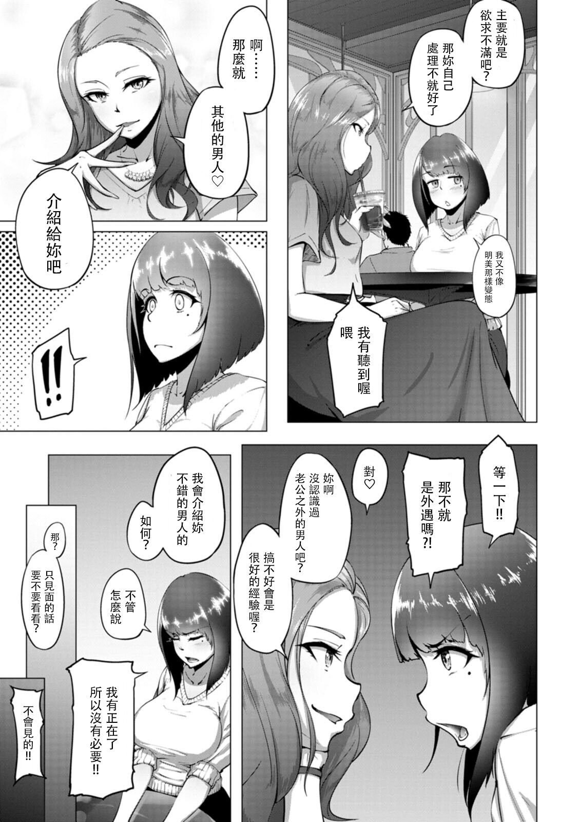 Kasumisou no Hana ga Chiru page 3 full