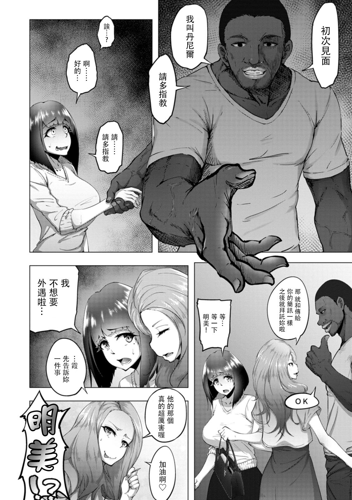 Kasumisou no Hana ga Chiru page 4 full