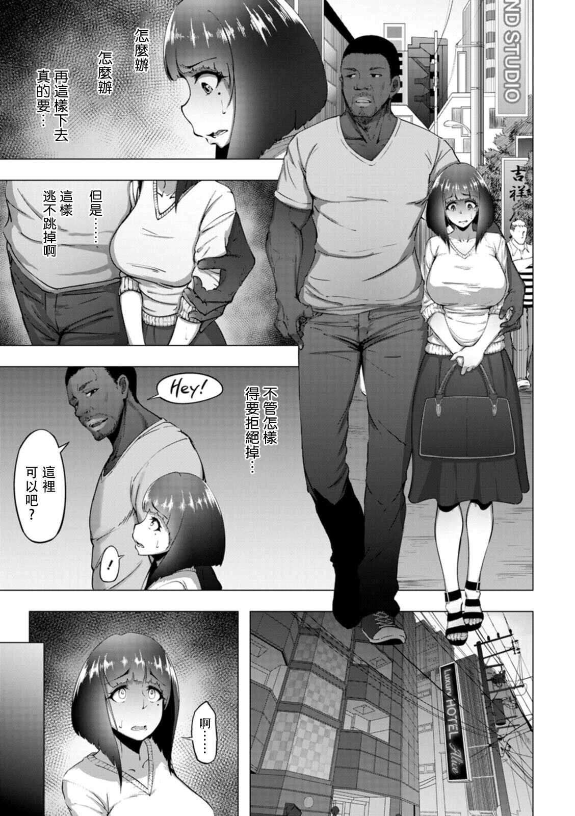 Kasumisou no Hana ga Chiru page 5 full