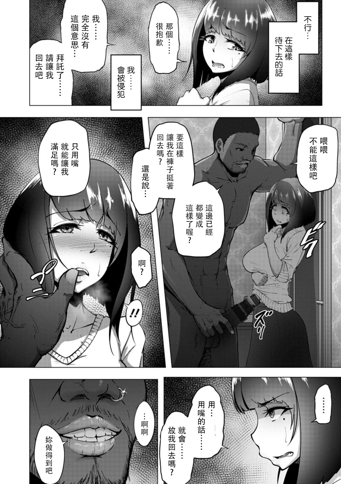 Kasumisou no Hana ga Chiru page 8 full