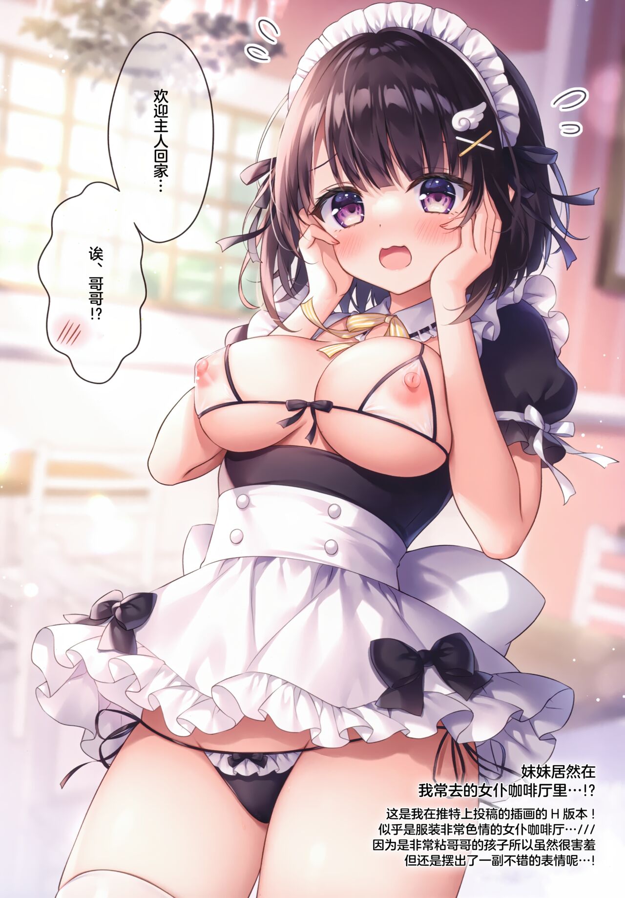 Twinkle Box9 page 4 full