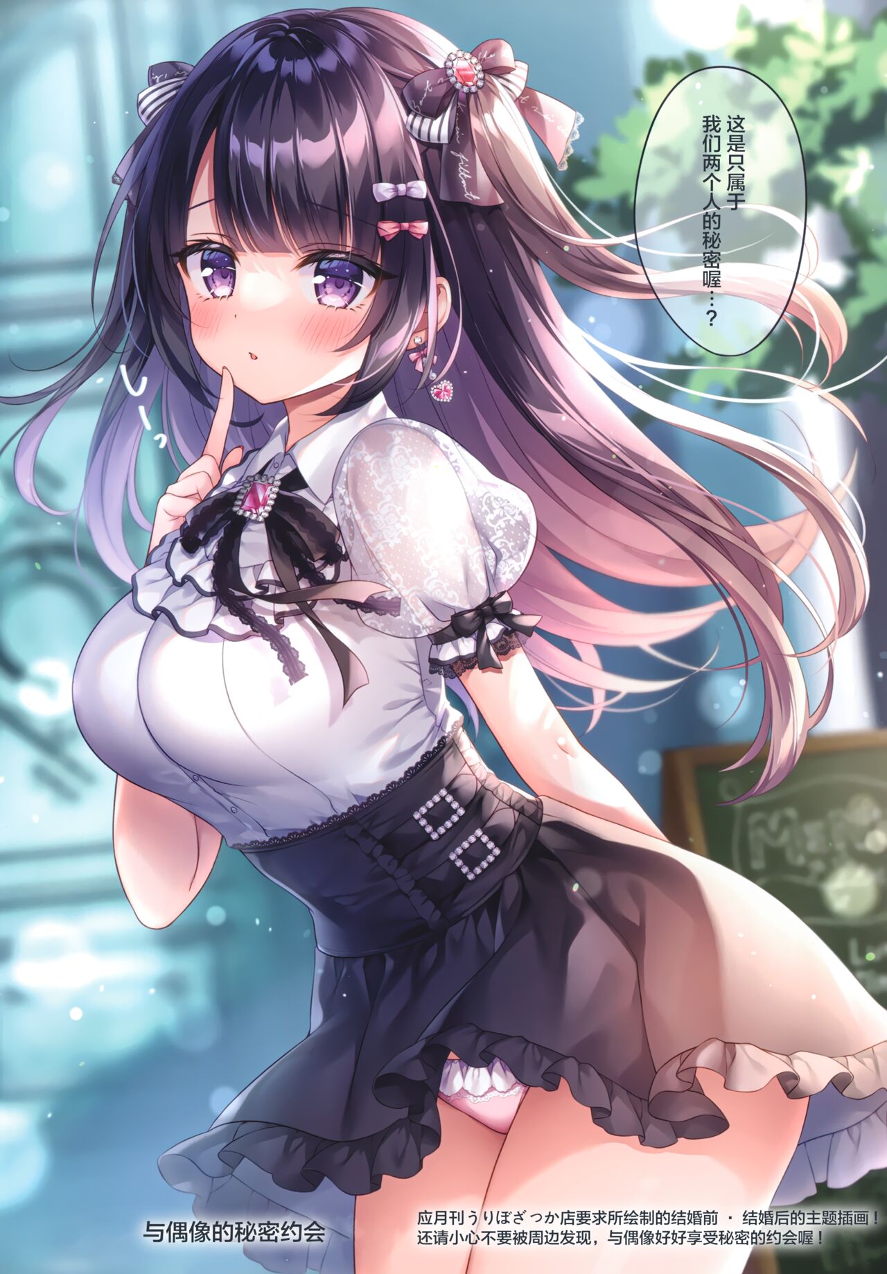 Twinkle Box9 page 9 full