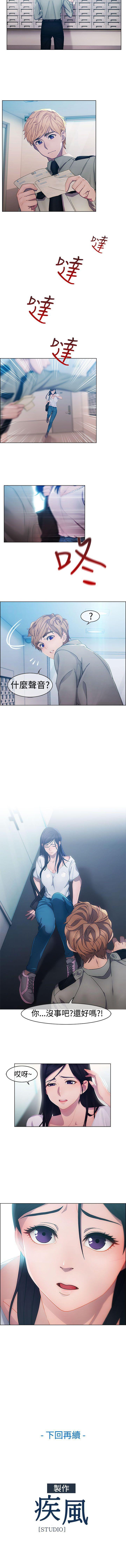 淑女花苑 1-80 page 4 full