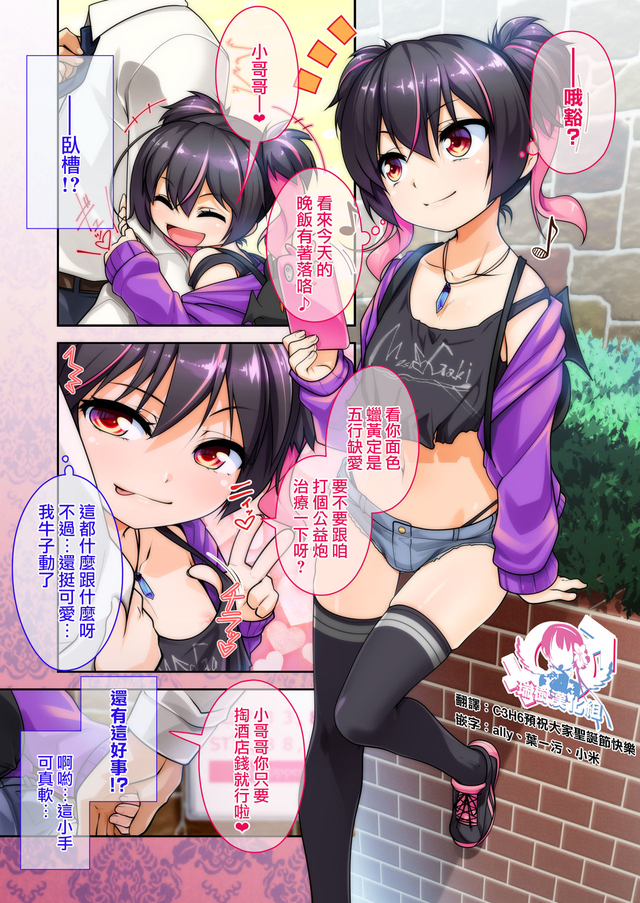 Mesu ♂ Gaki page 2 full