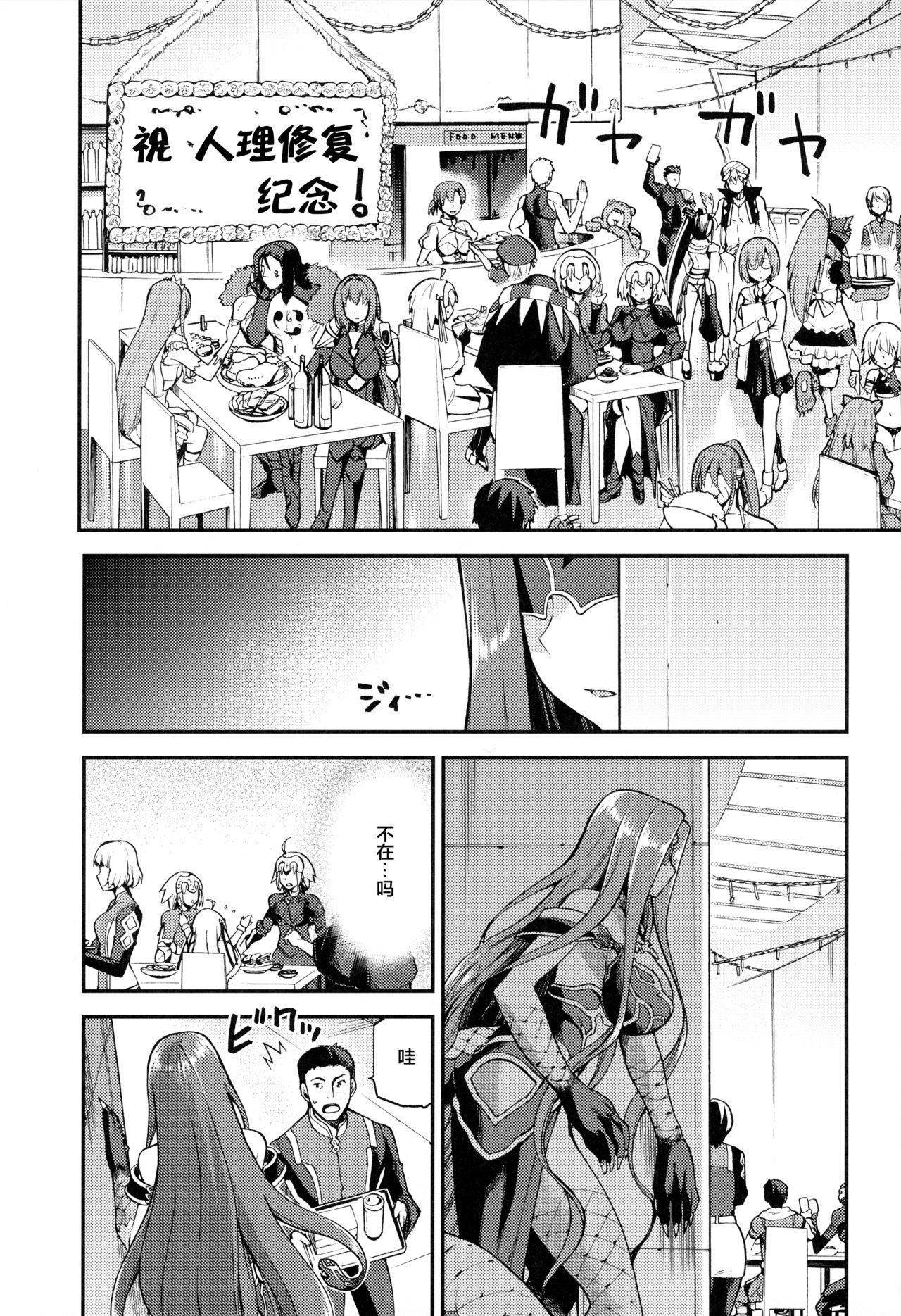 Hebigami no Honnou page 2 full