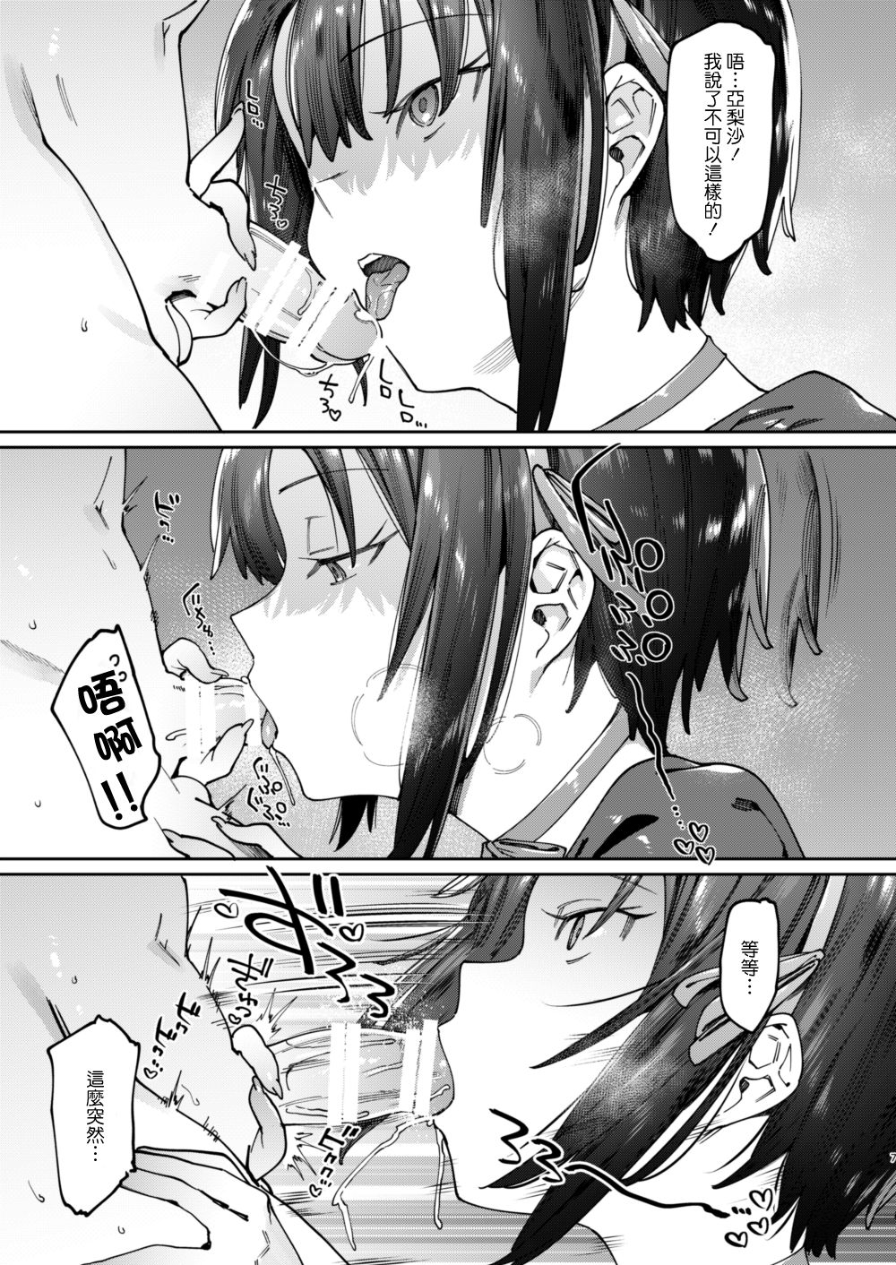 Bokunchi no Maid-san. page 8 full