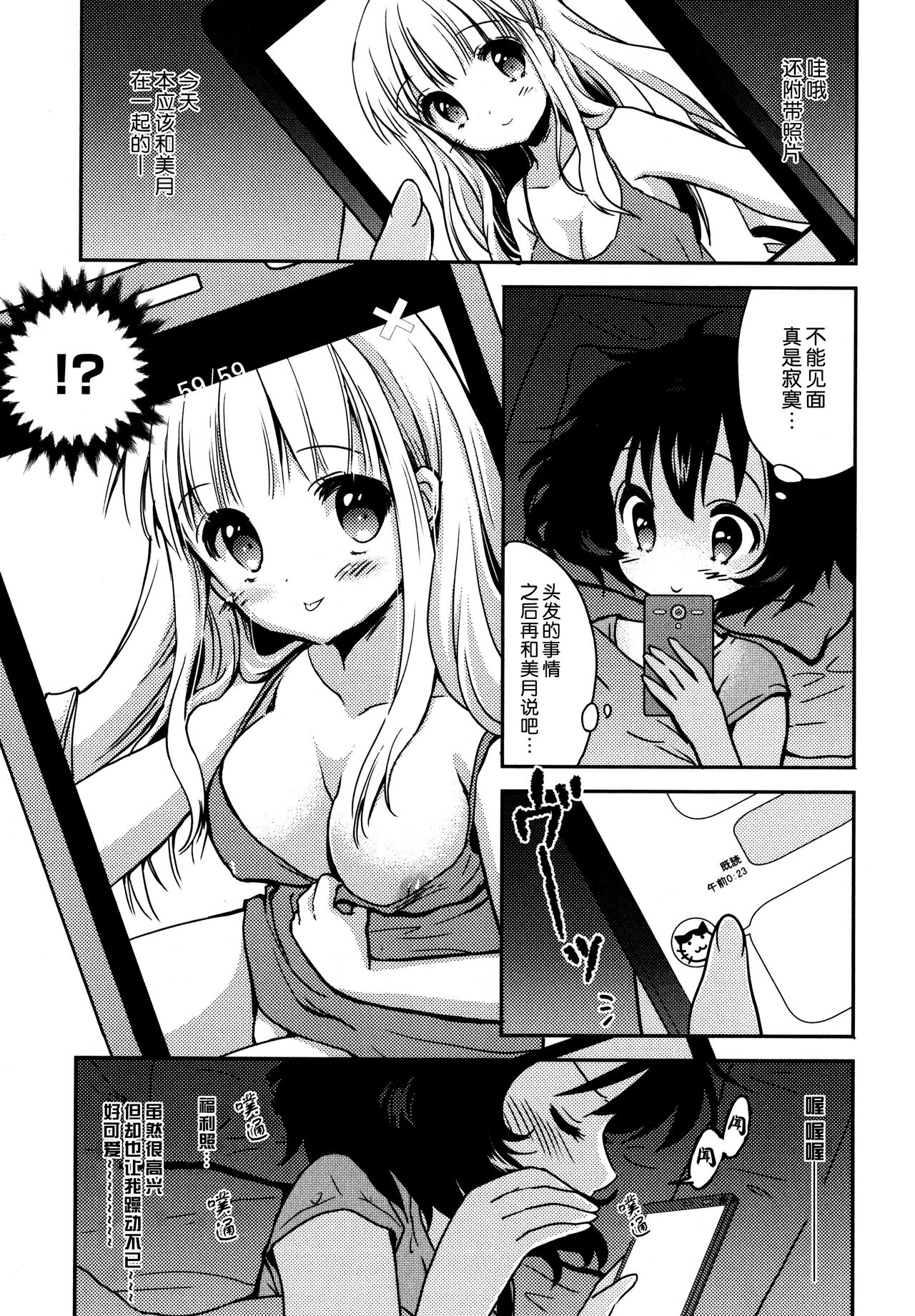 Toujours Ensemble page 10 full